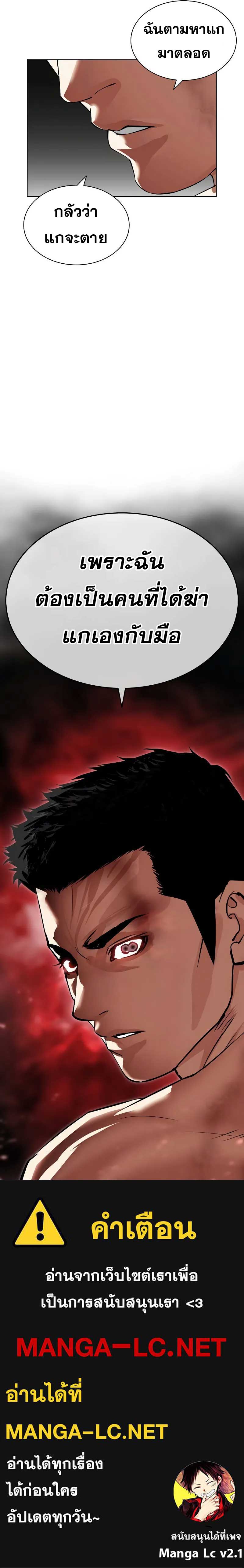 Lookism ตอนที่ 500 25