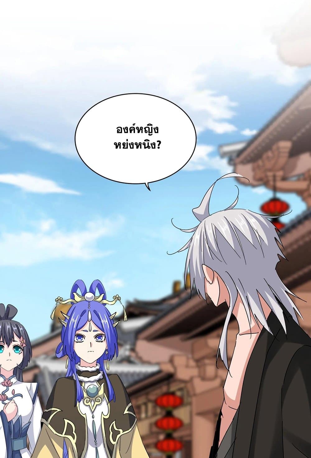 Magic Emperor ตอนที่ 541 16