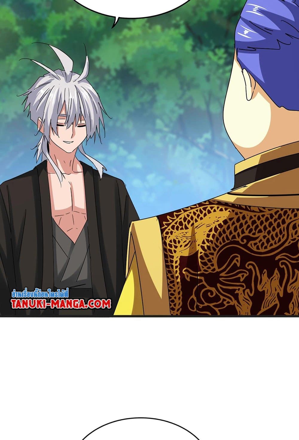 Magic Emperor ตอนที่ 541 4