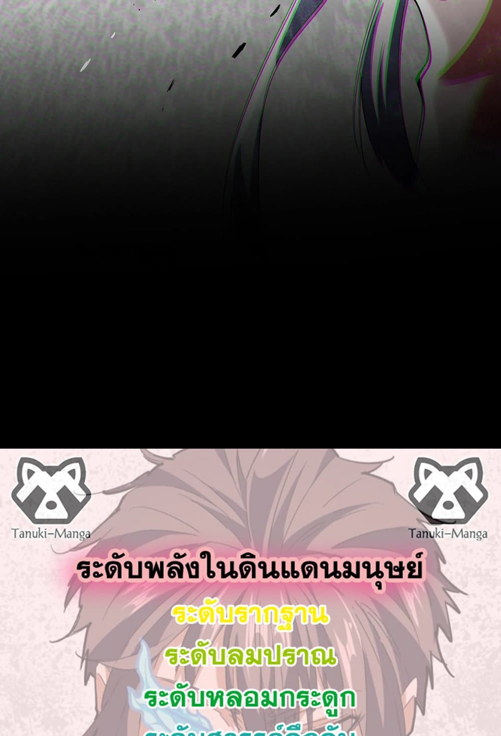 Magic Emperor ตอนที่ 541 58
