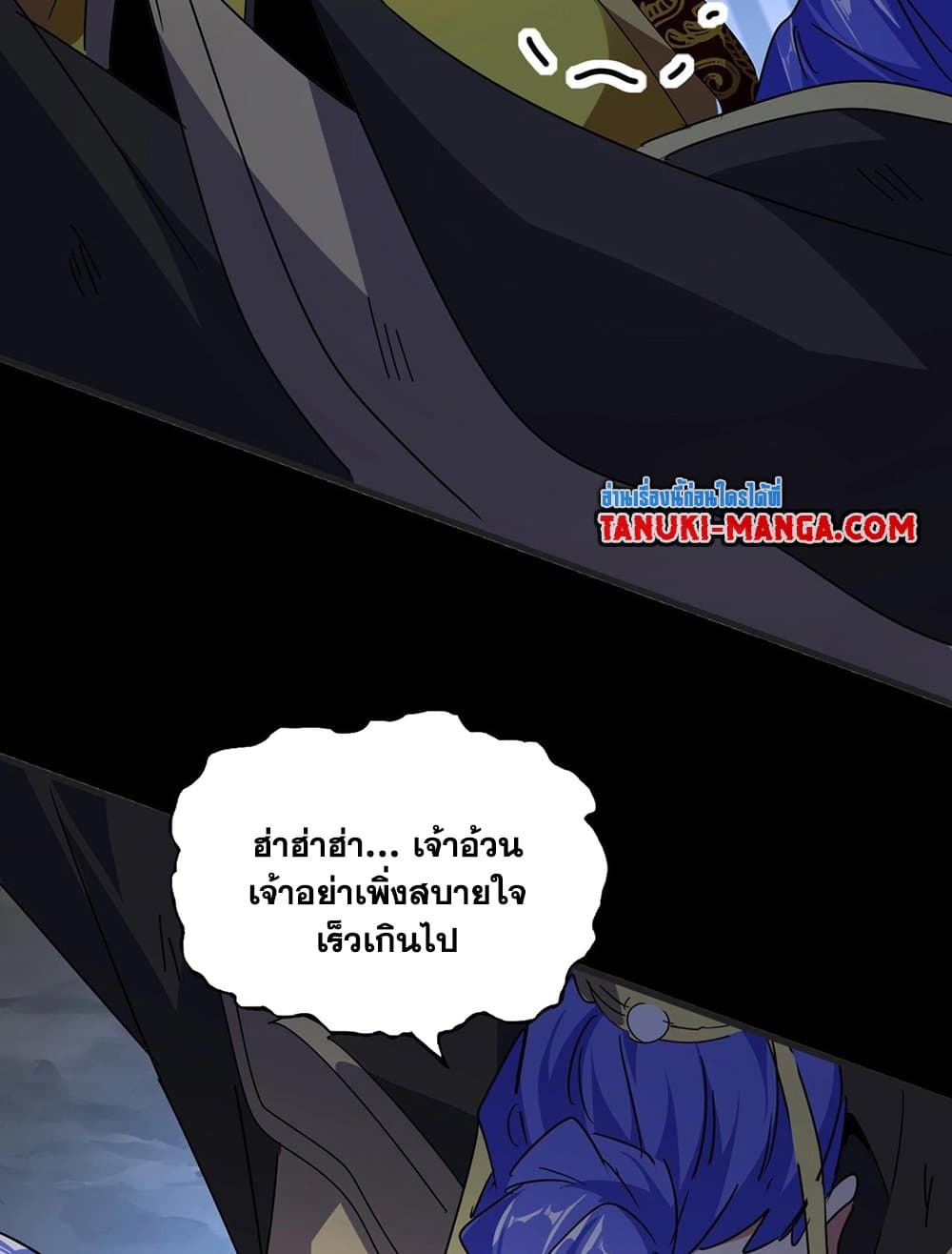 Magic Emperor ตอนที่ 542 54