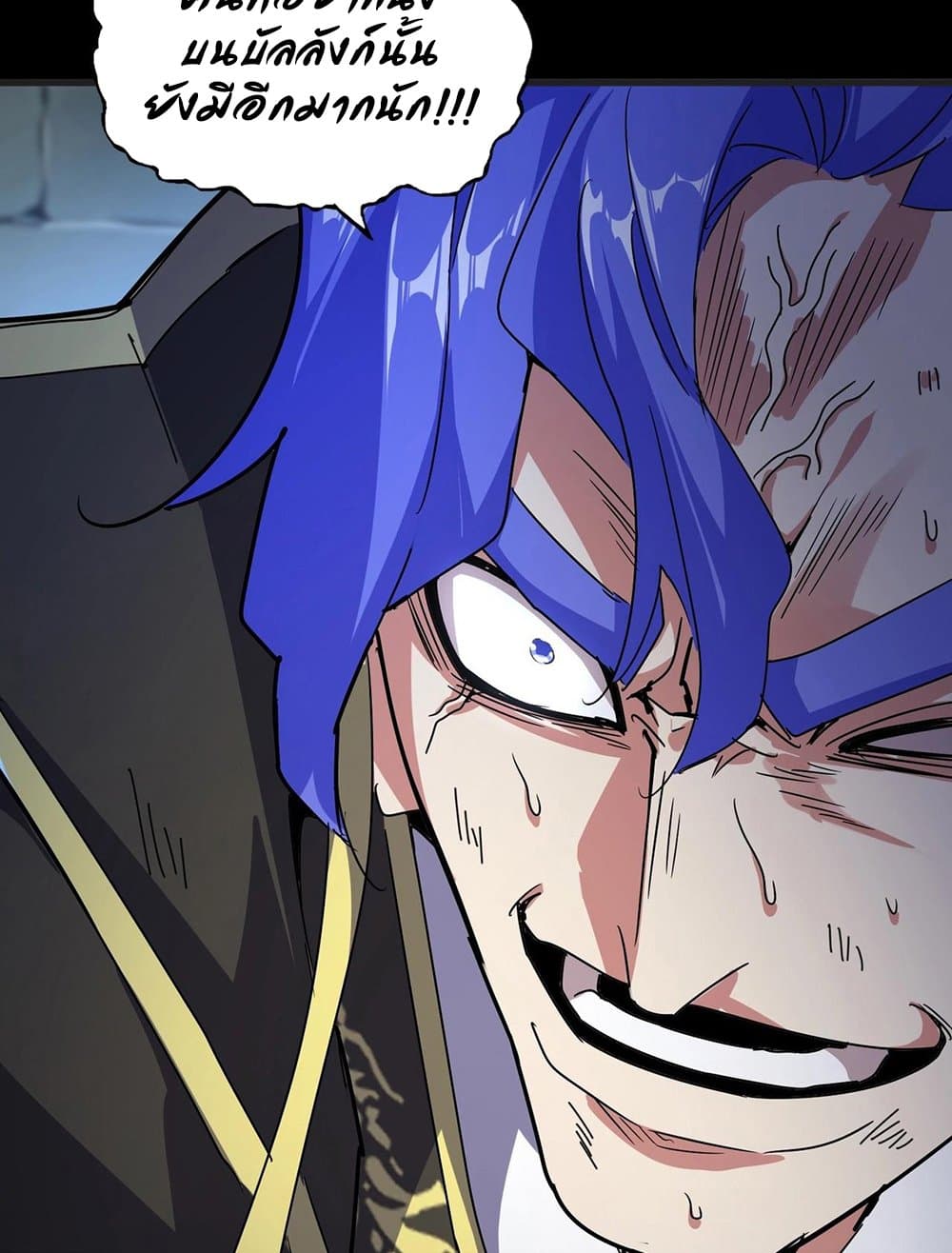 Magic Emperor ตอนที่ 542 56