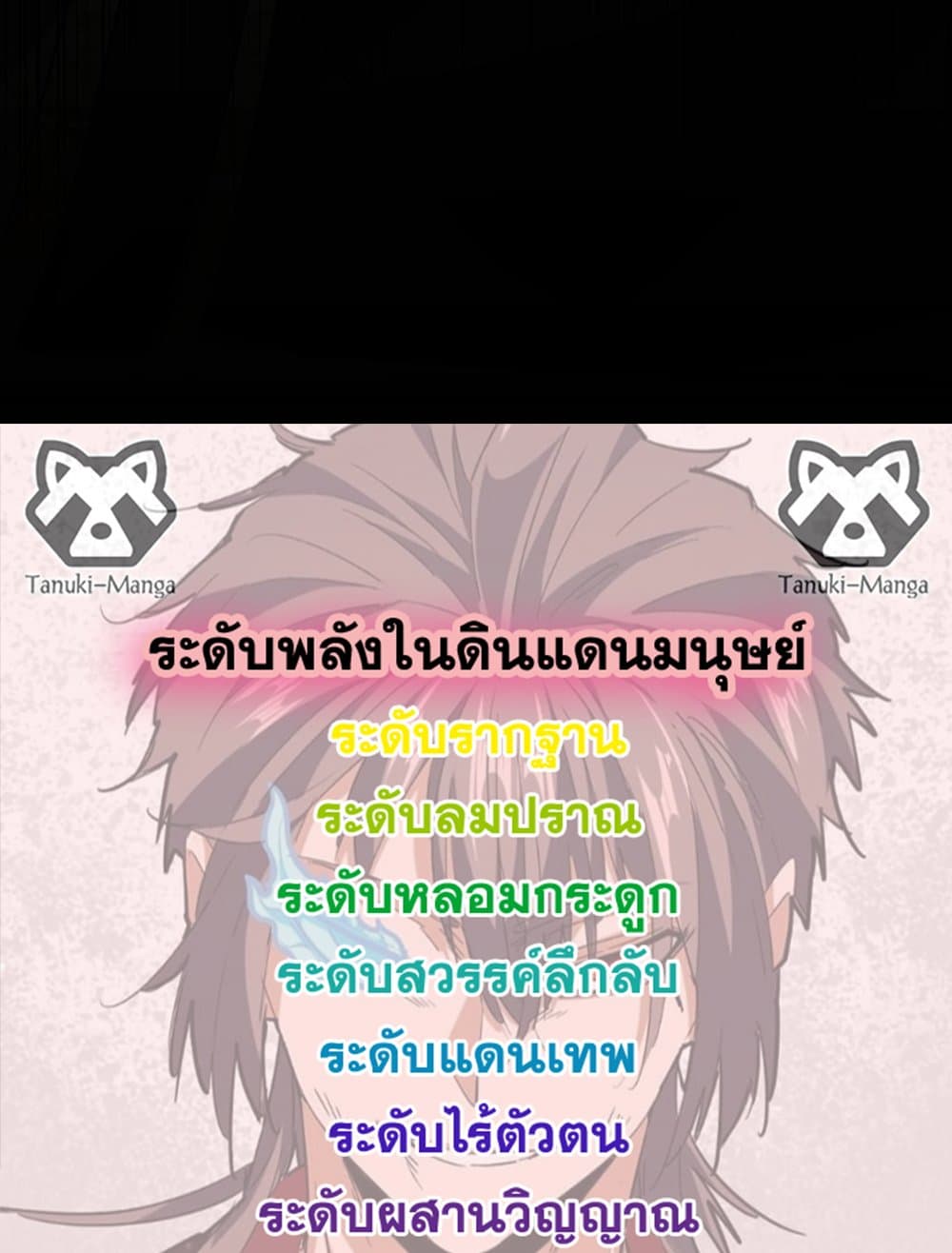 Magic Emperor ตอนที่ 542 58