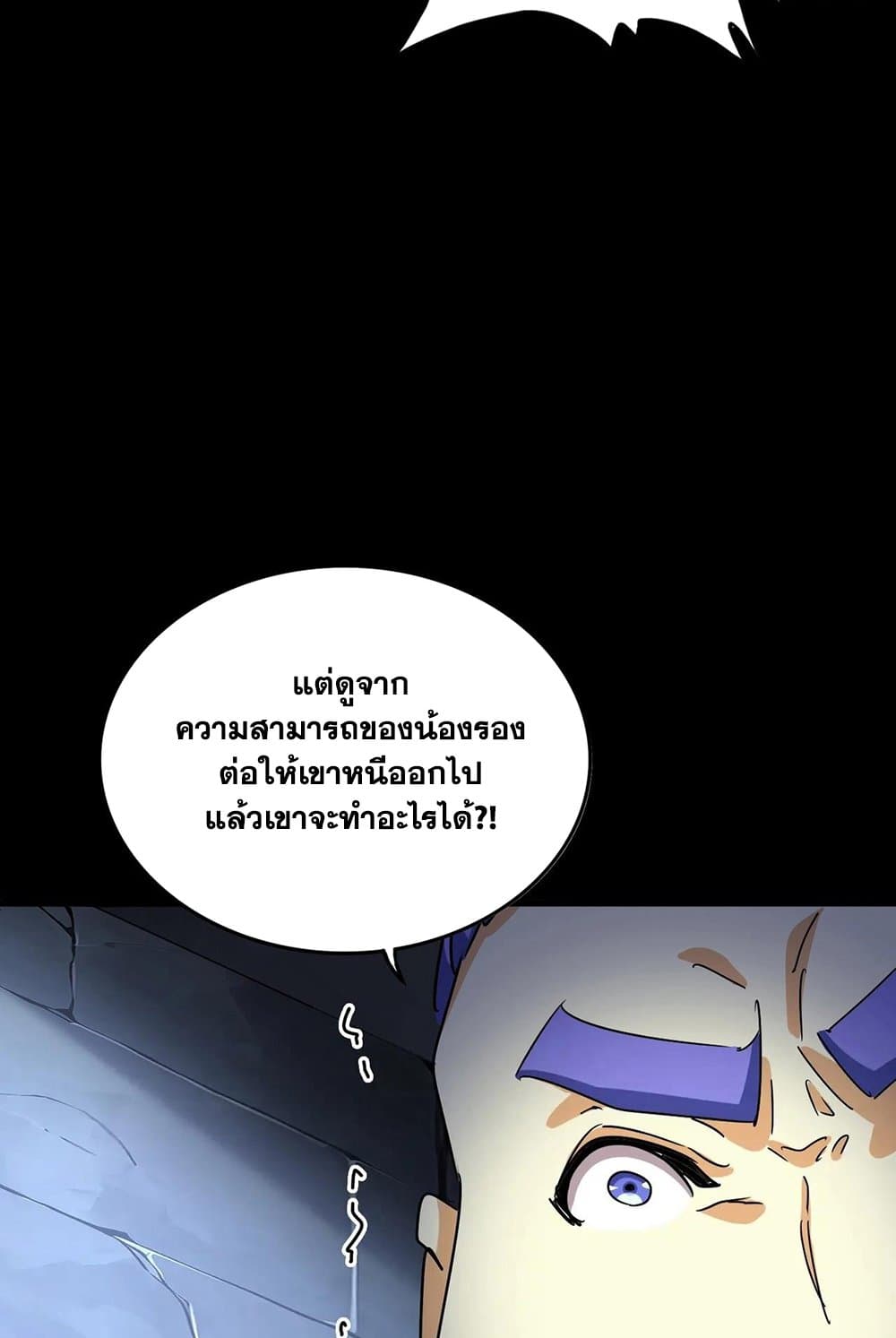 Magic Emperor ตอนที่ 543 14