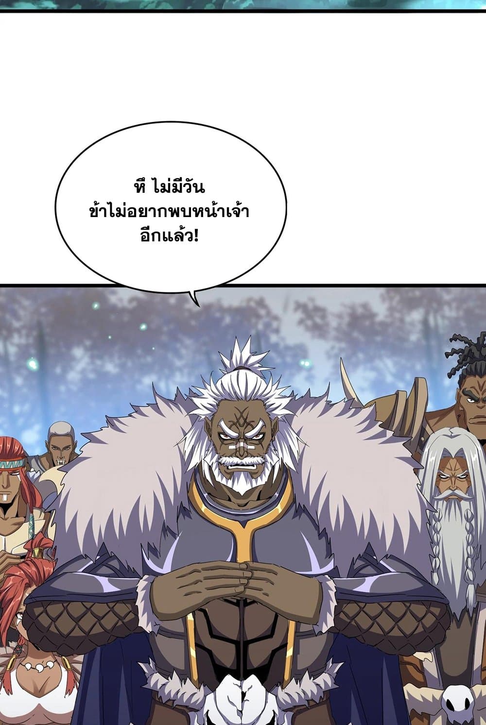 Magic Emperor ตอนที่ 543 50