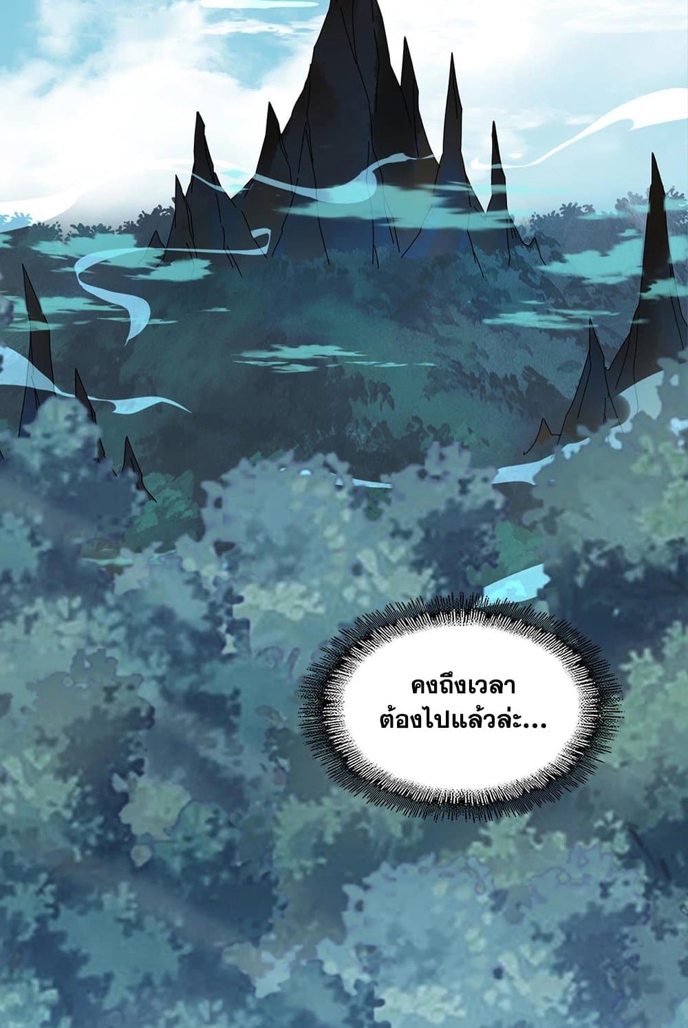 Magic Emperor ตอนที่ 543 56
