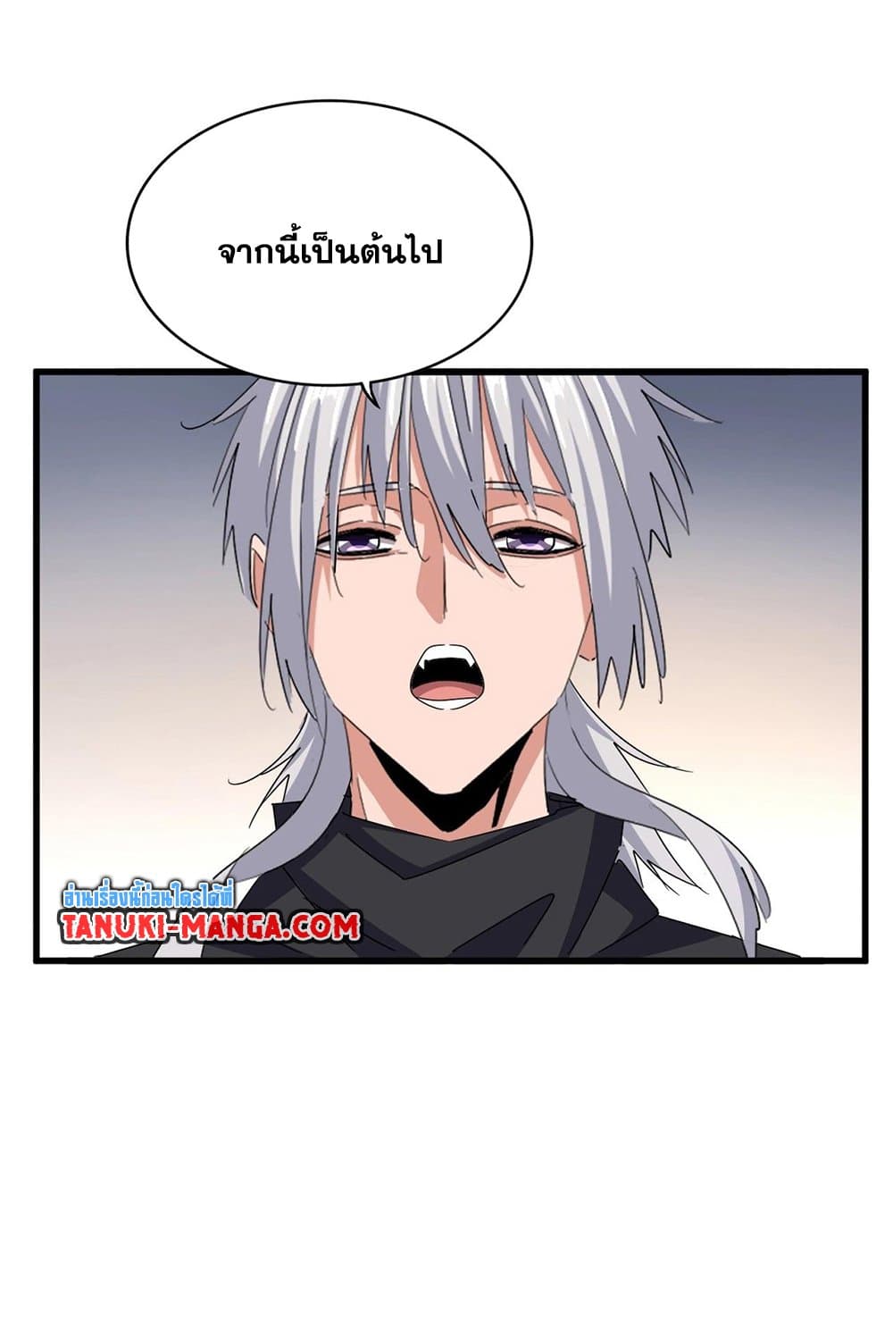 Magic Emperor ตอนที่ 544 13