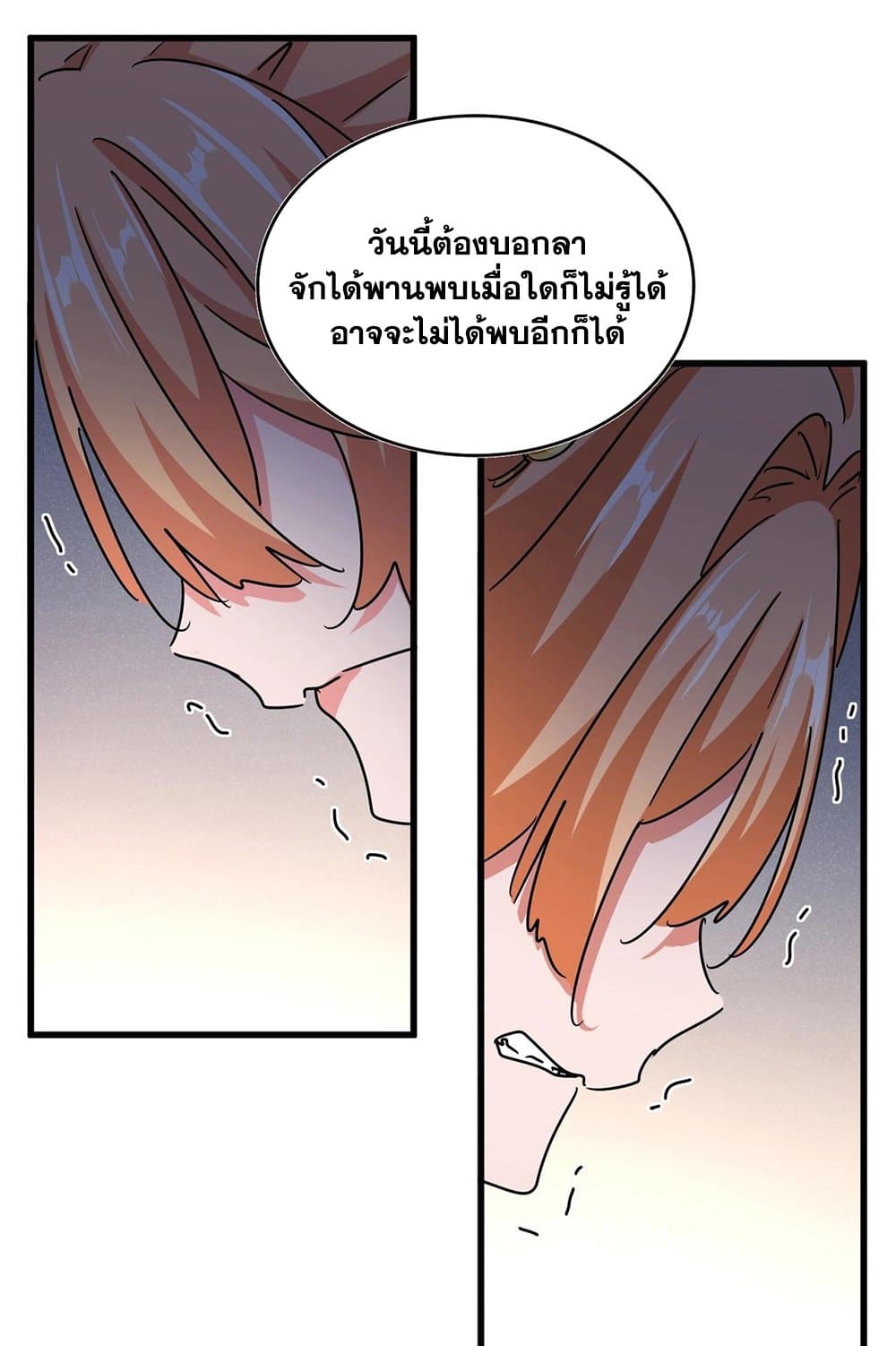 Magic Emperor ตอนที่ 544 37