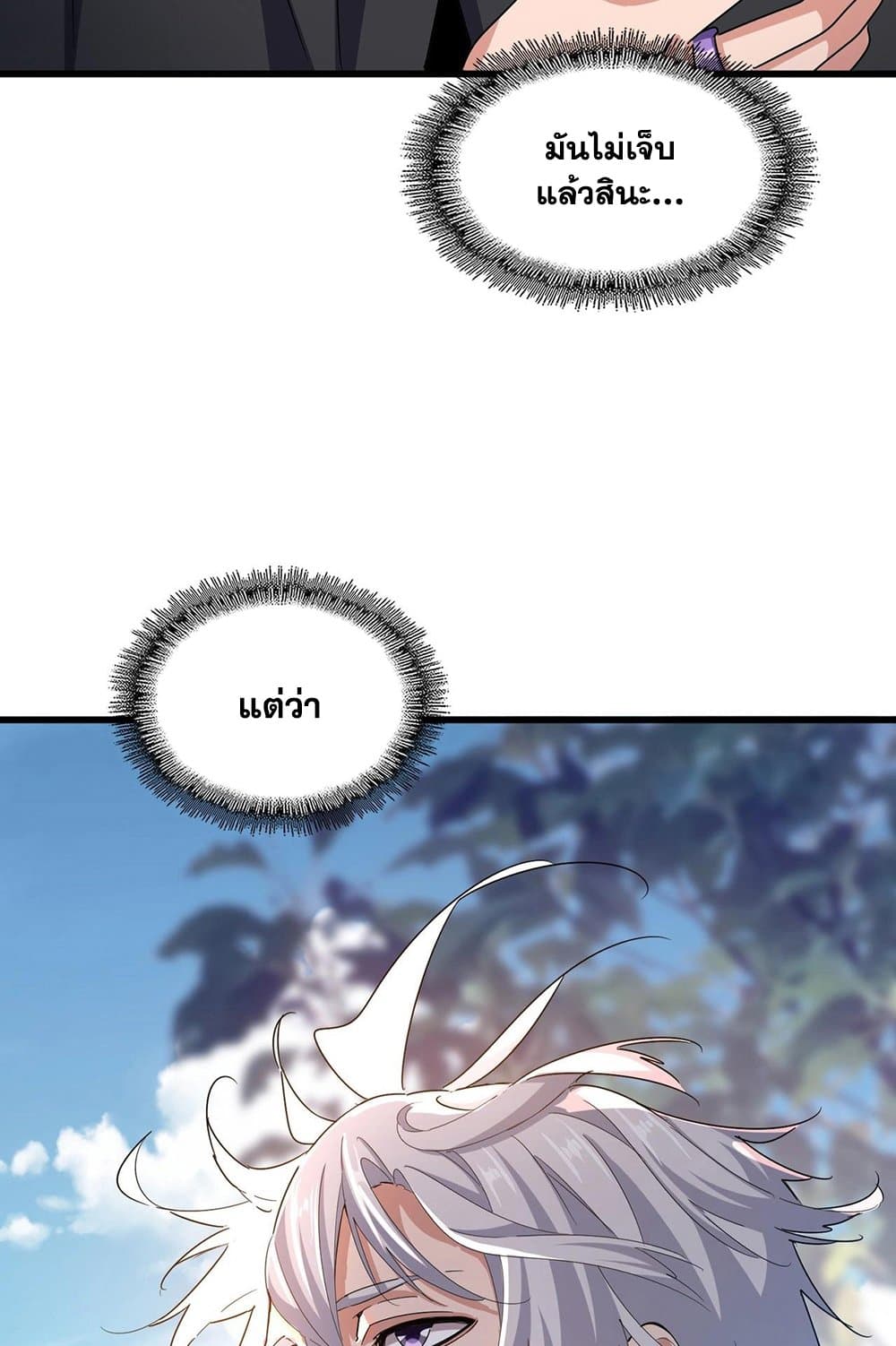 Magic Emperor ตอนที่ 544 55