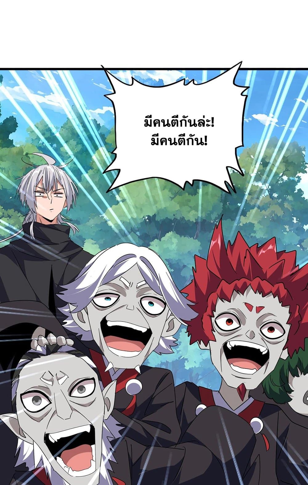 Magic Emperor ตอนที่ 545 22