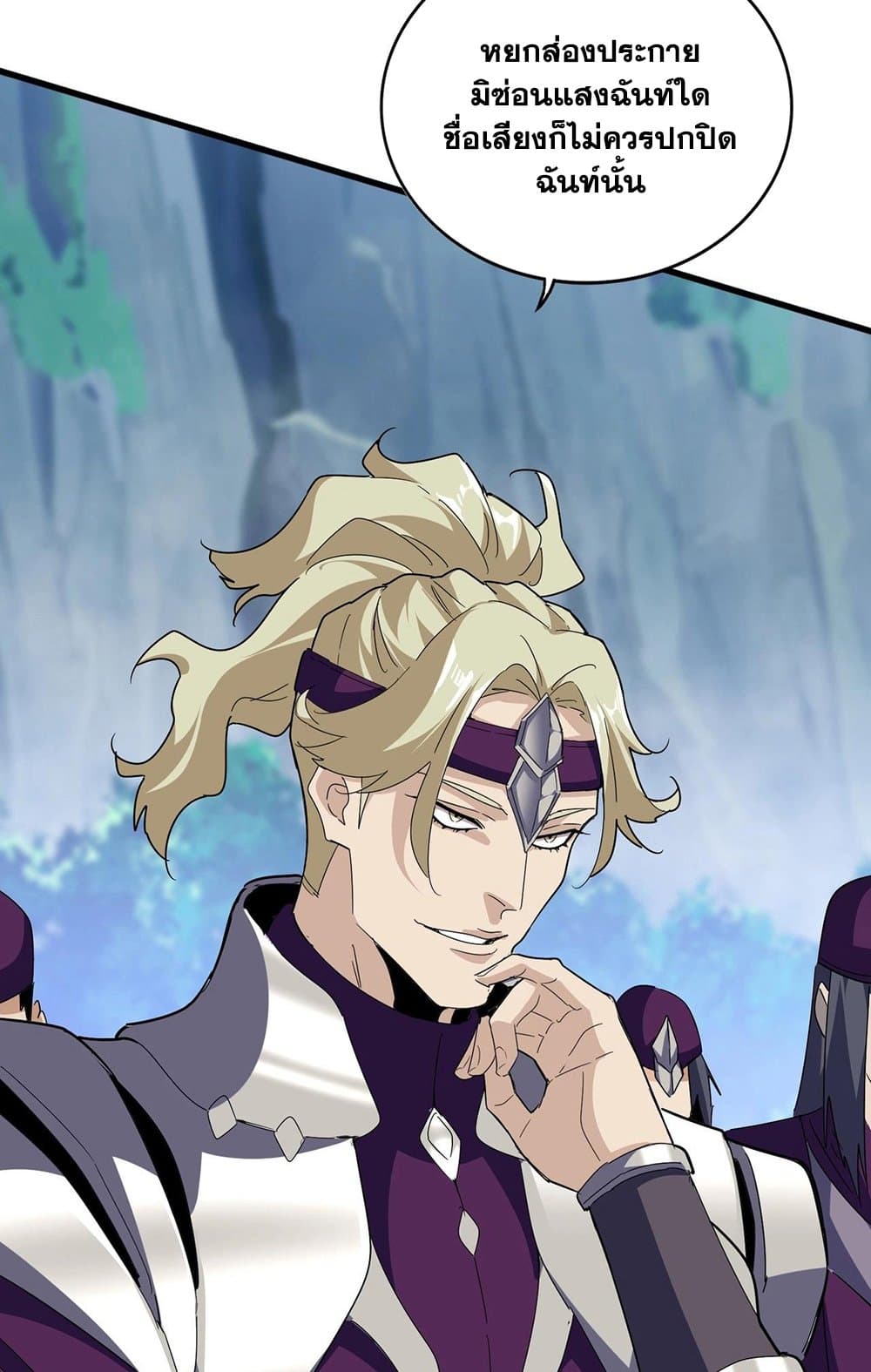 Magic Emperor ตอนที่ 545 44