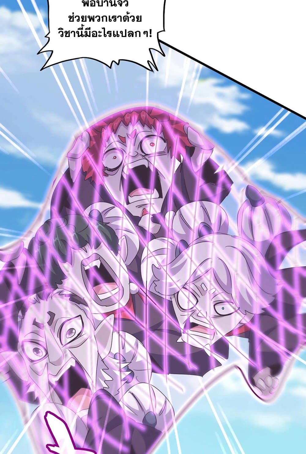 Magic Emperor ตอนที่ 547 39