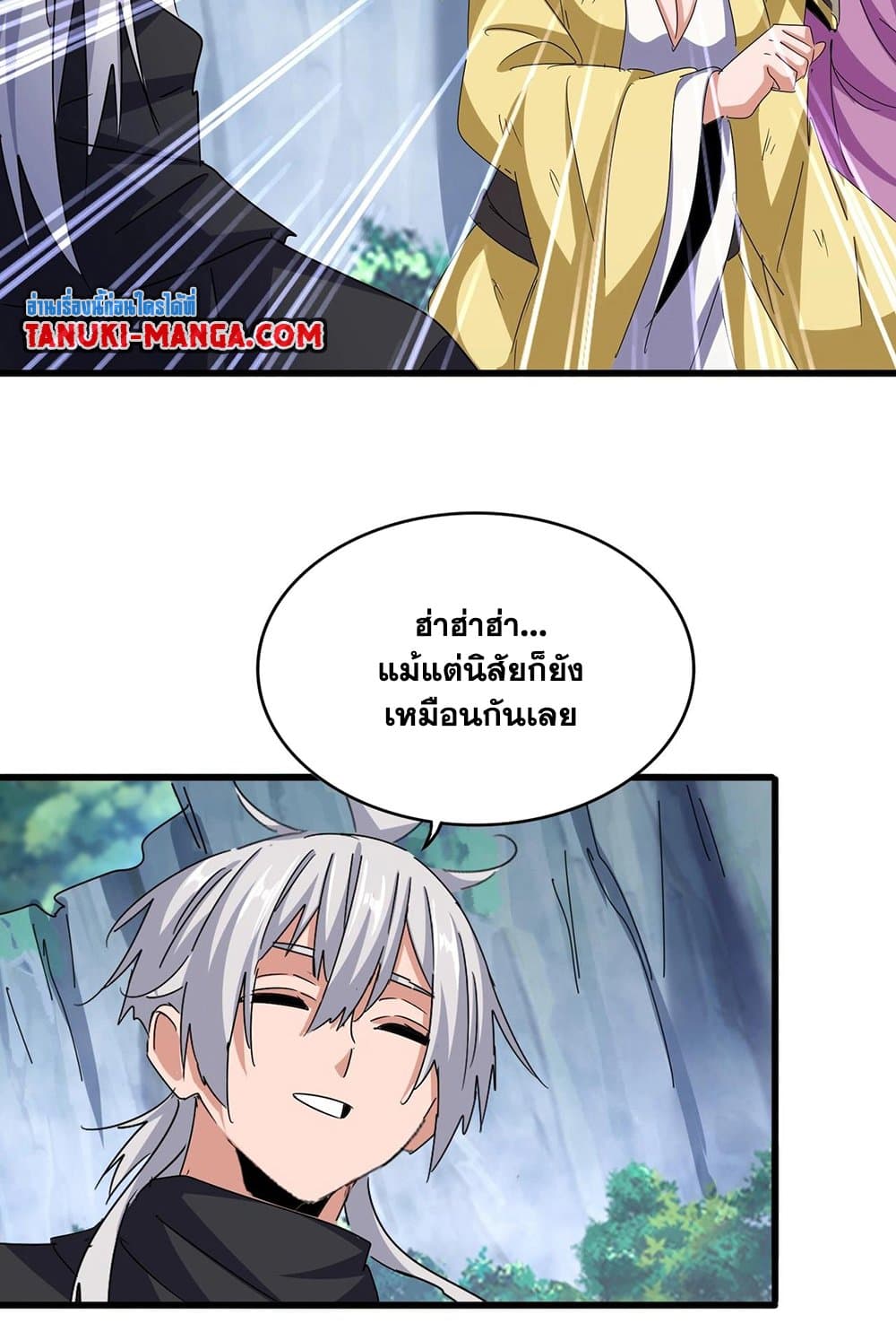 Magic Emperor ตอนที่ 547 54