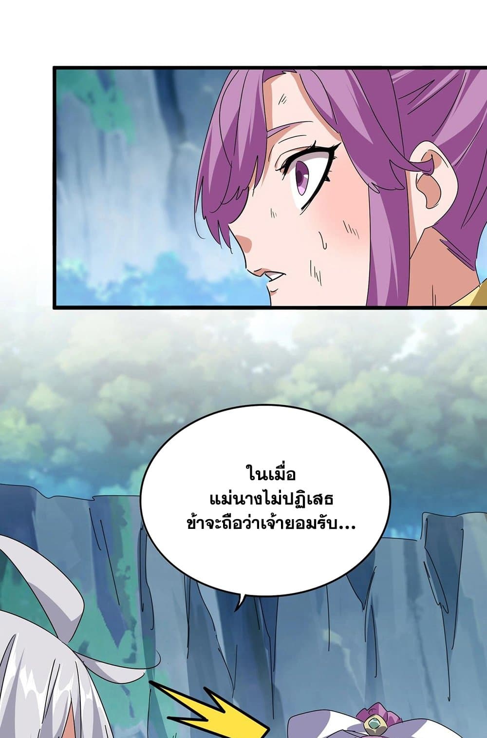 Magic Emperor ตอนที่ 548 2