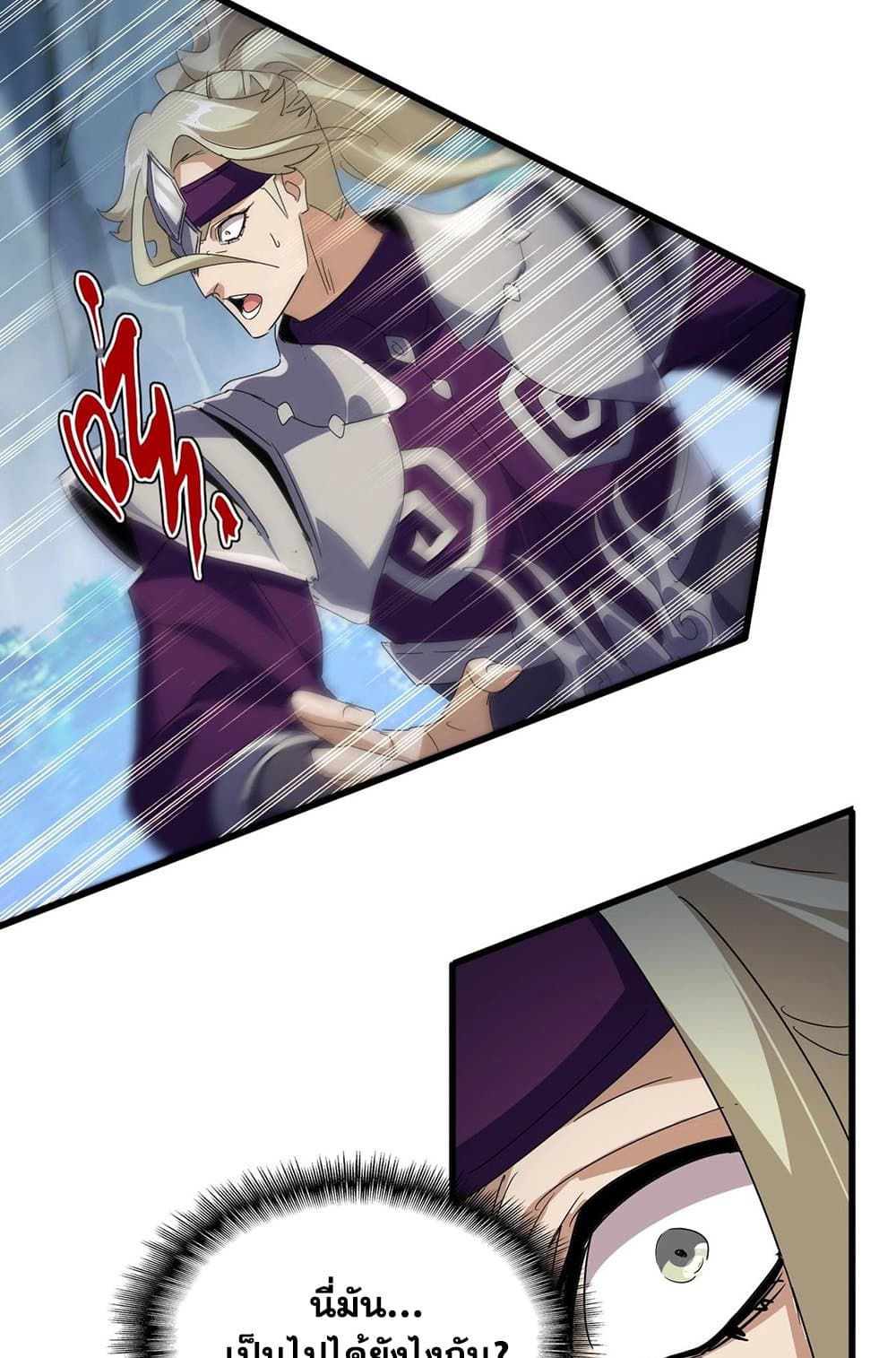 Magic Emperor ตอนที่ 548 32