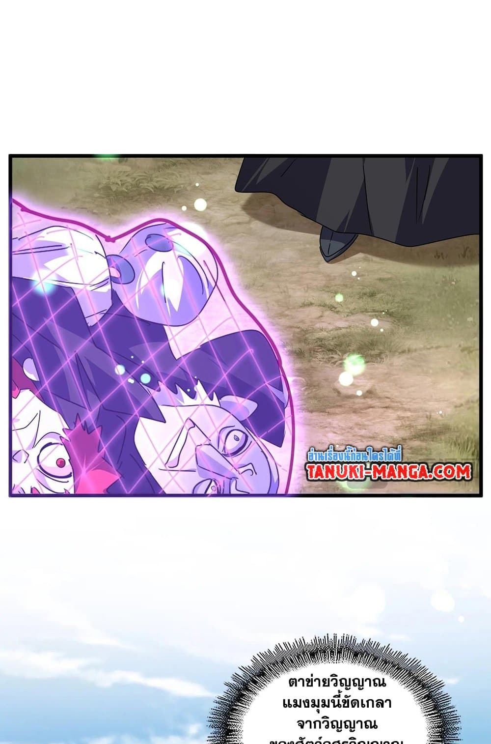 Magic Emperor ตอนที่ 548 35