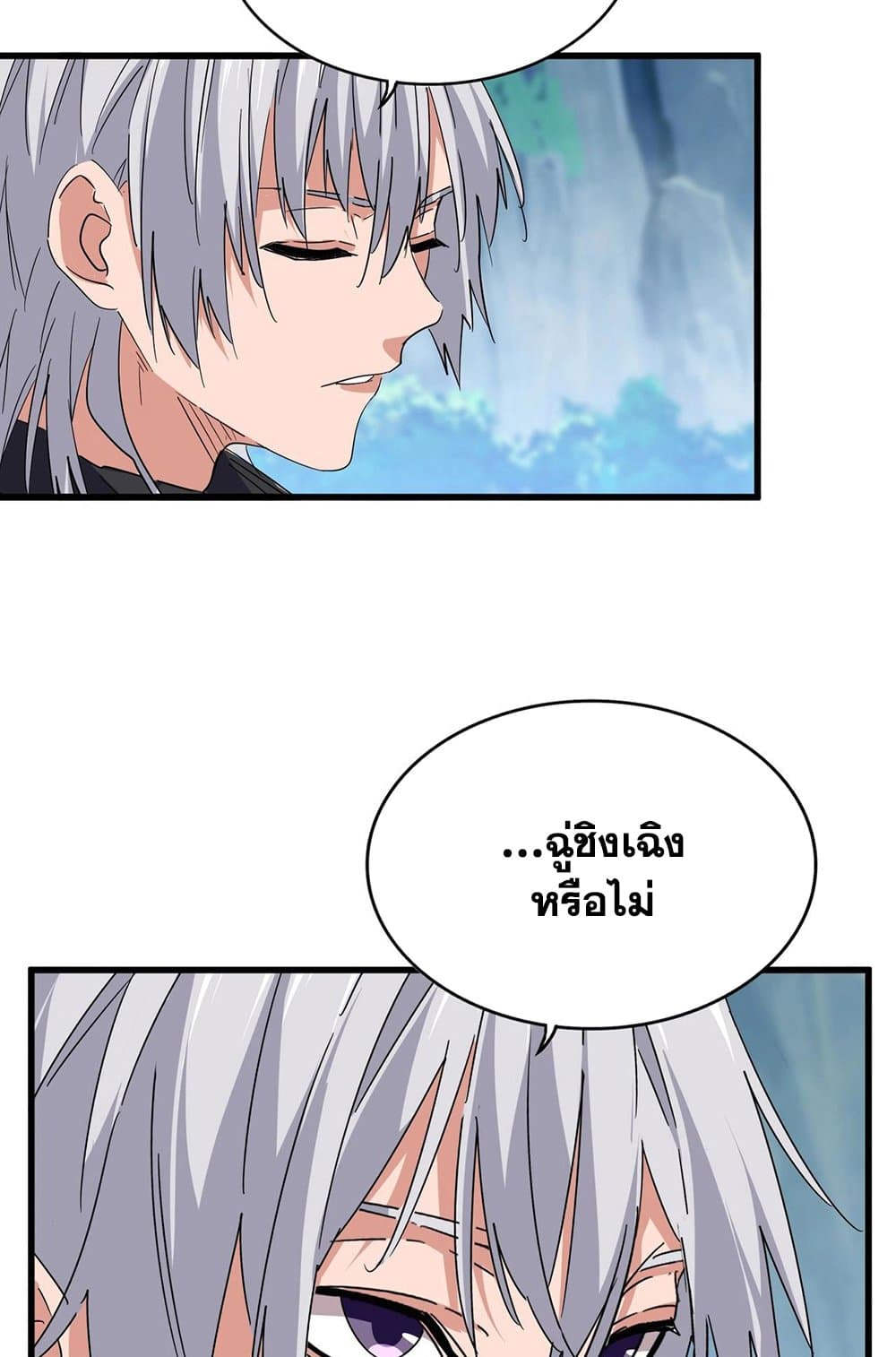 Magic Emperor ตอนที่ 548 4