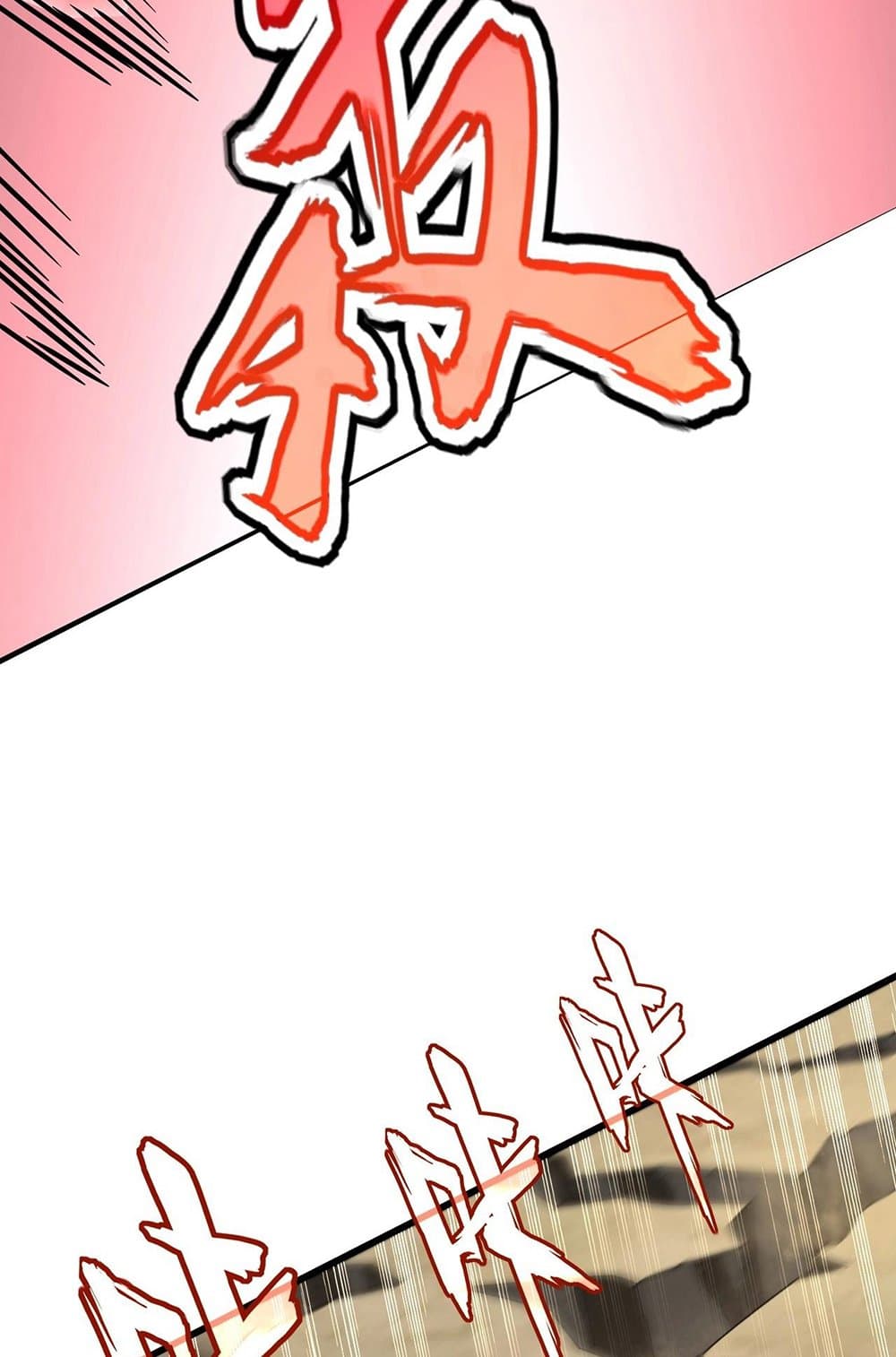 Magic Emperor ตอนที่ 548 46