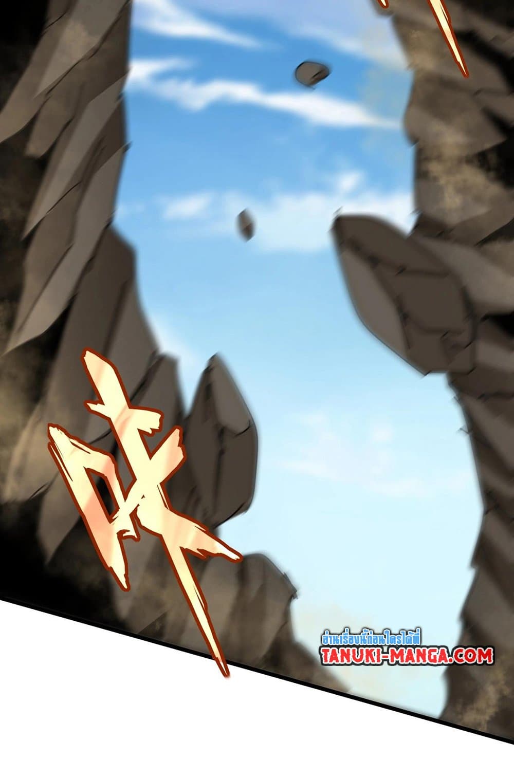 Magic Emperor ตอนที่ 548 49