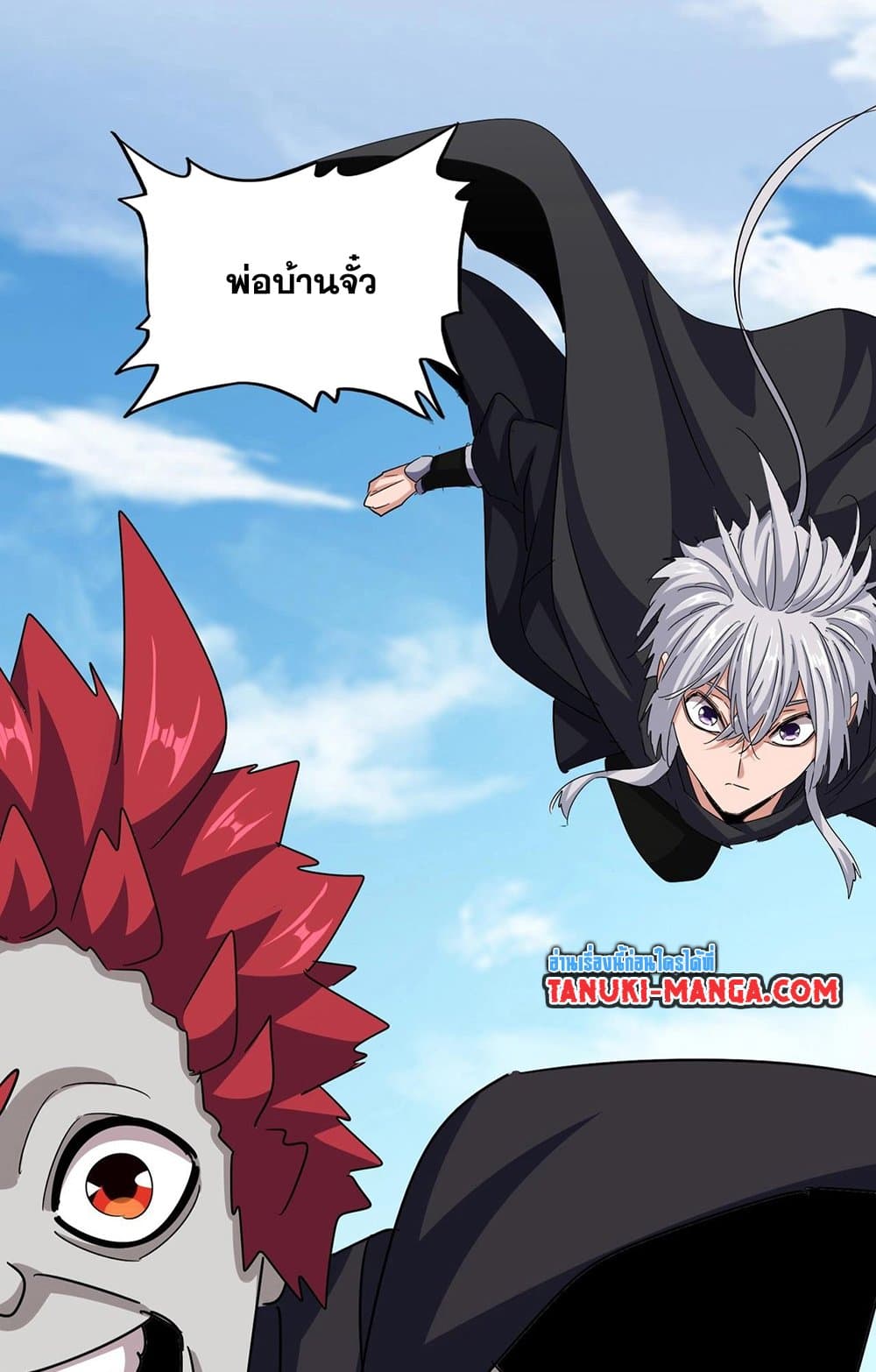 Magic Emperor ตอนที่ 549 22