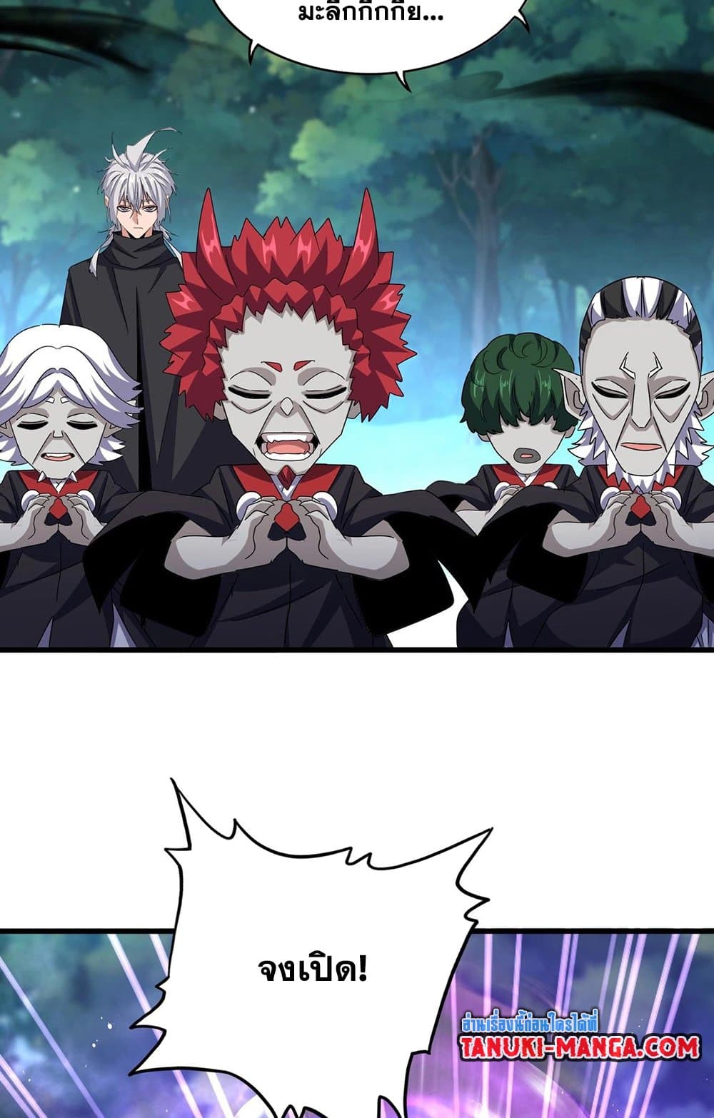 Magic Emperor ตอนที่ 549 26