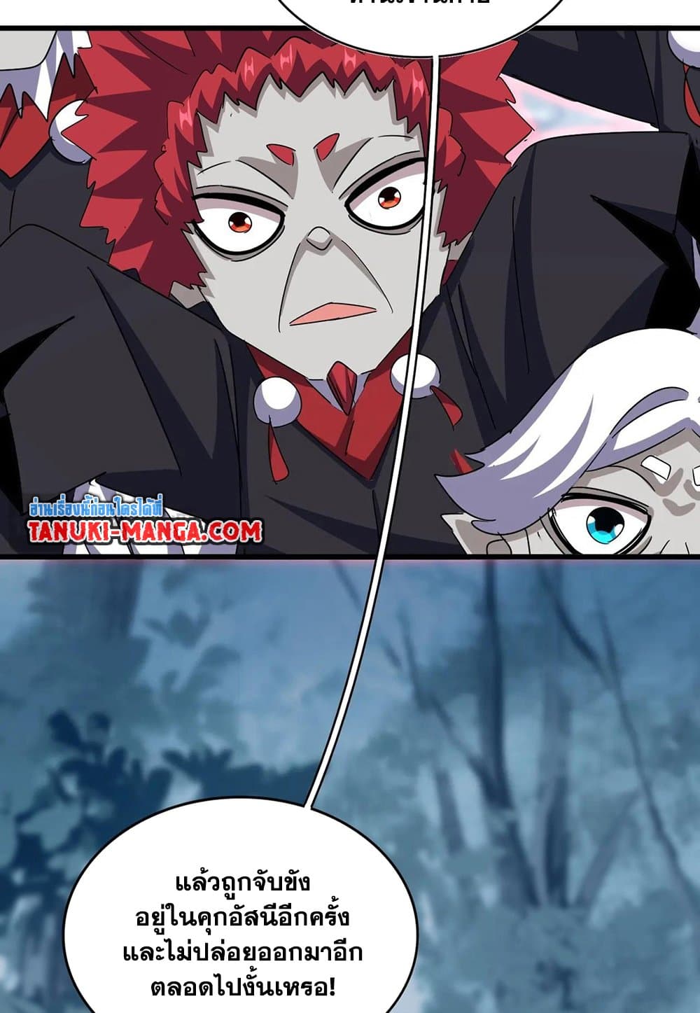 Magic Emperor ตอนที่ 550 20