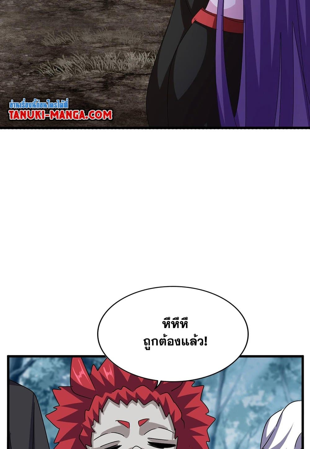 Magic Emperor ตอนที่ 550 26