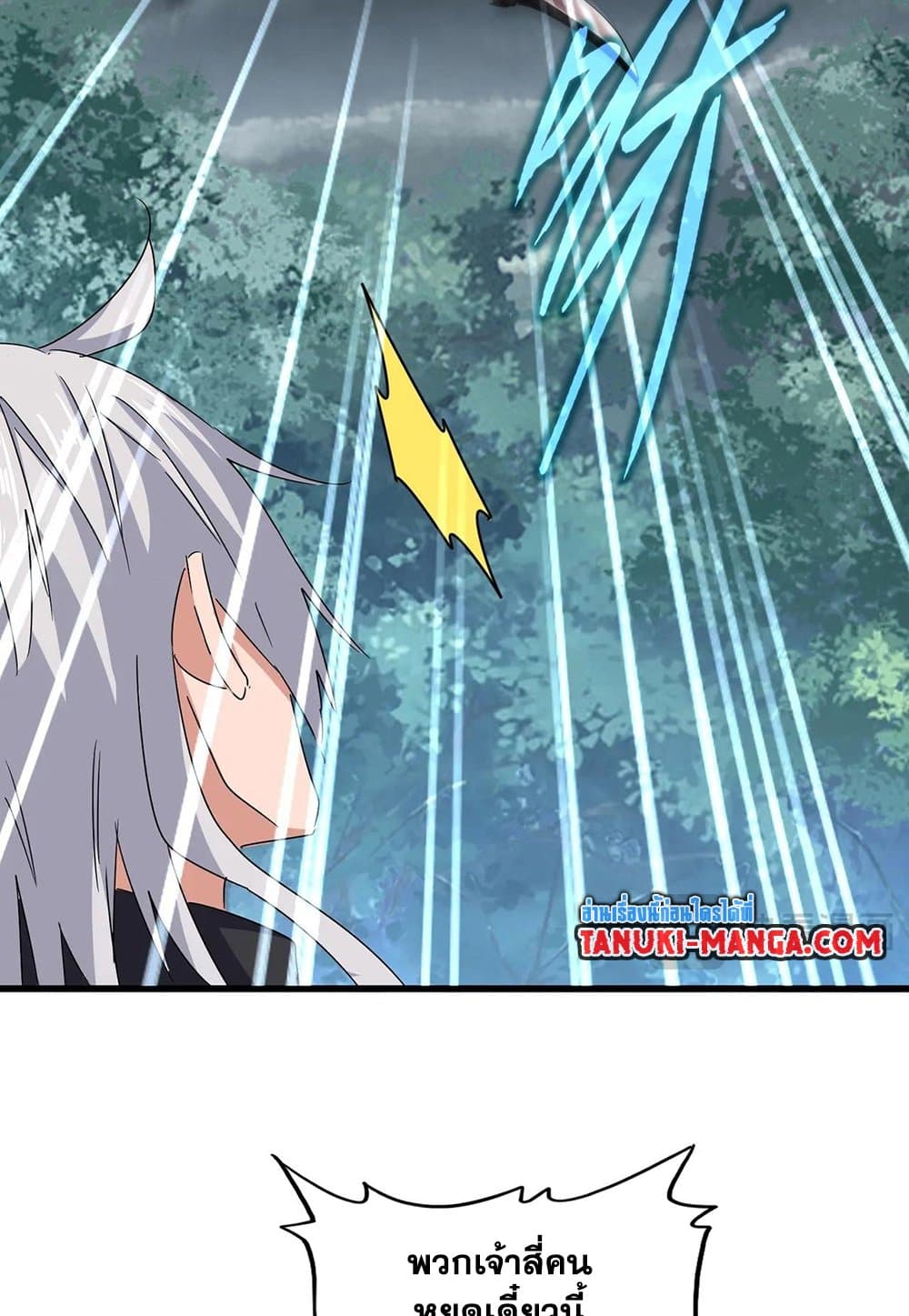 Magic Emperor ตอนที่ 550 4
