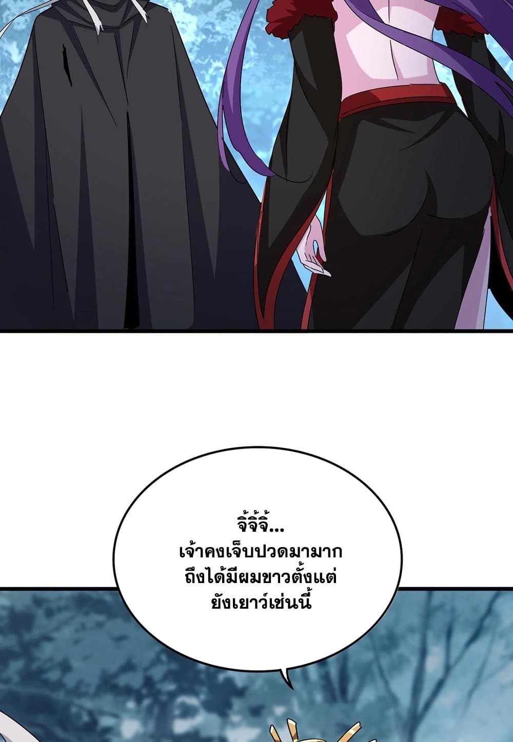 Magic Emperor ตอนที่ 550 41