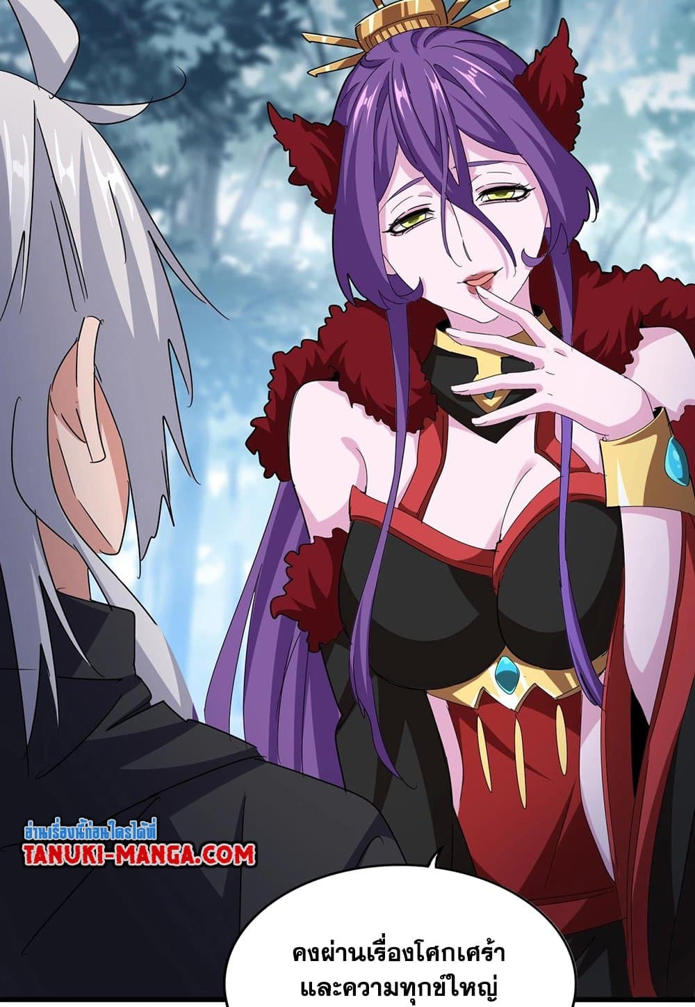 Magic Emperor ตอนที่ 550 42