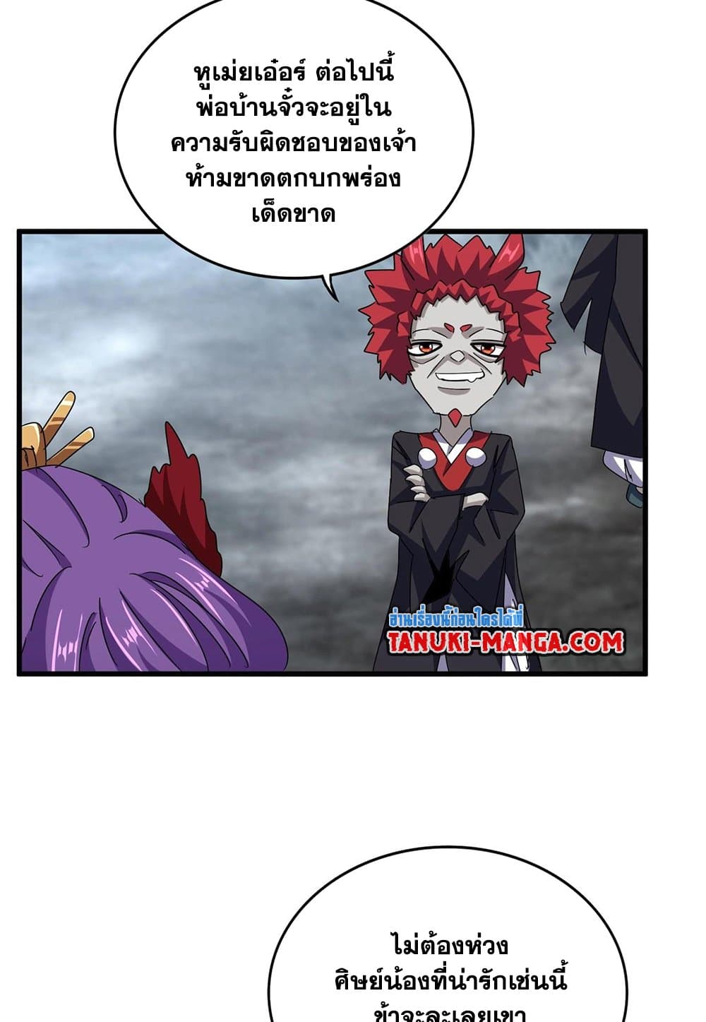 Magic Emperor ตอนที่ 550 47