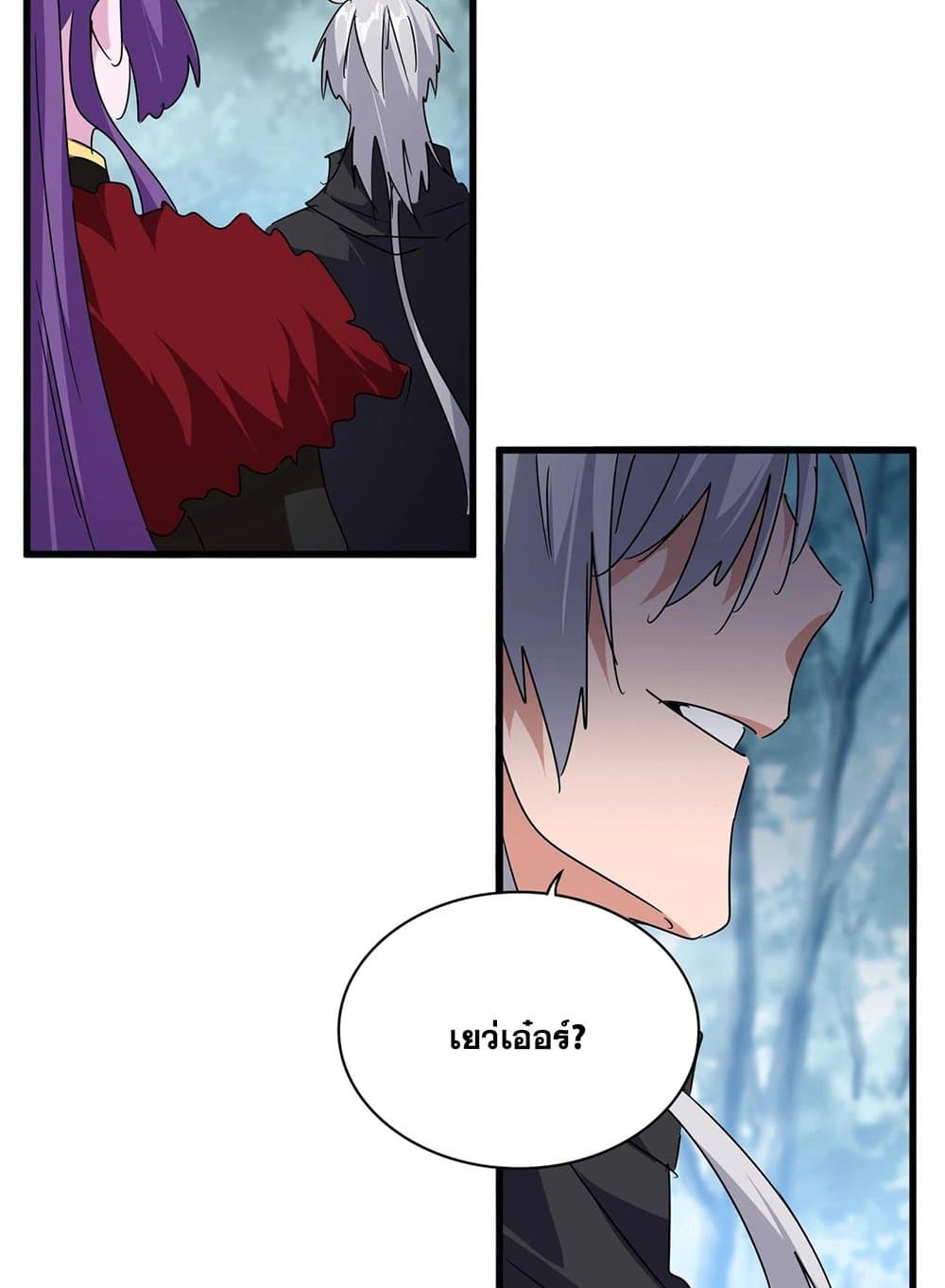 Magic Emperor ตอนที่ 551 17