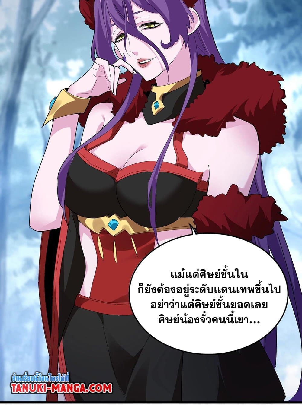 Magic Emperor ตอนที่ 551 3