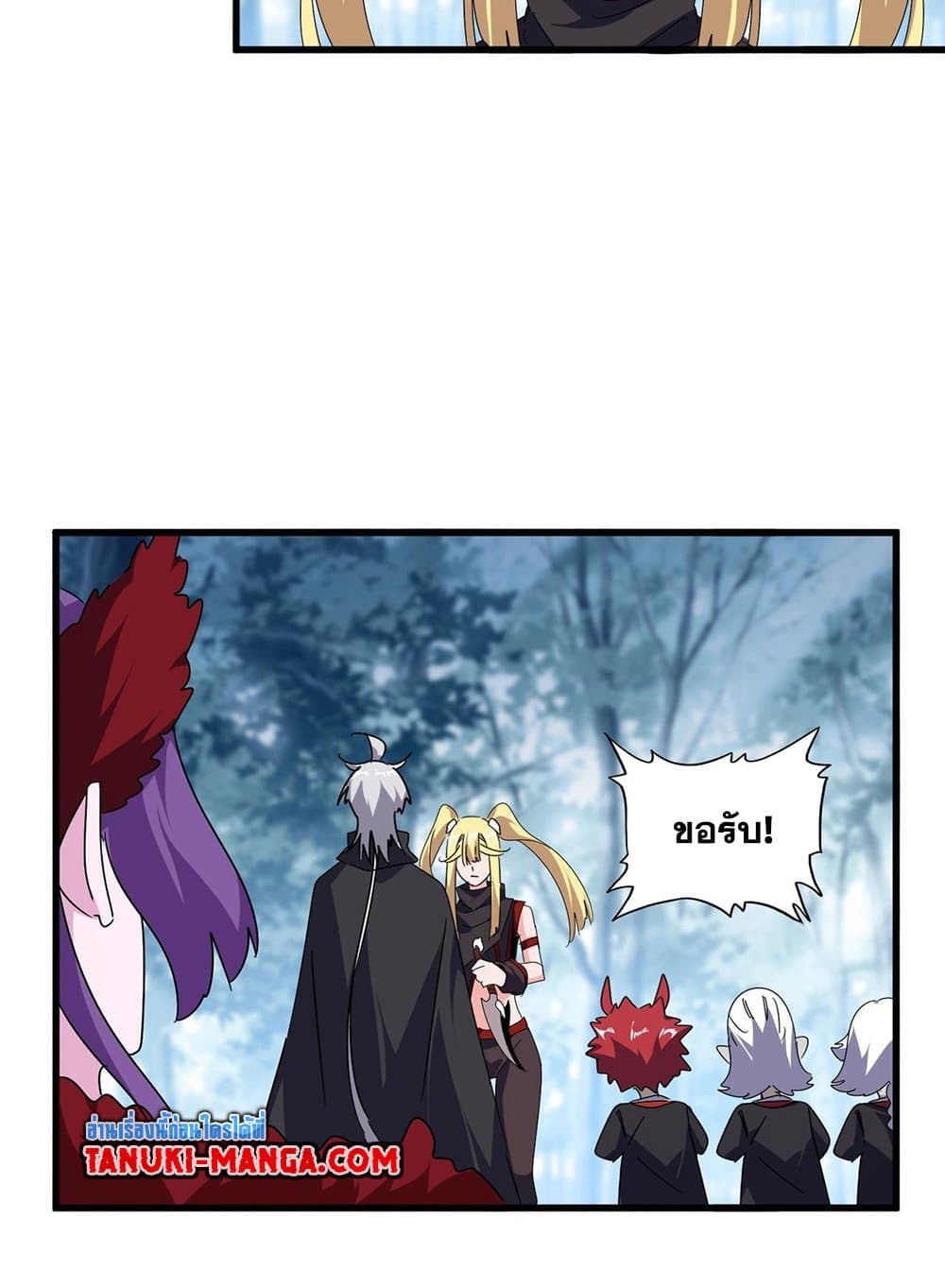 Magic Emperor ตอนที่ 551 30