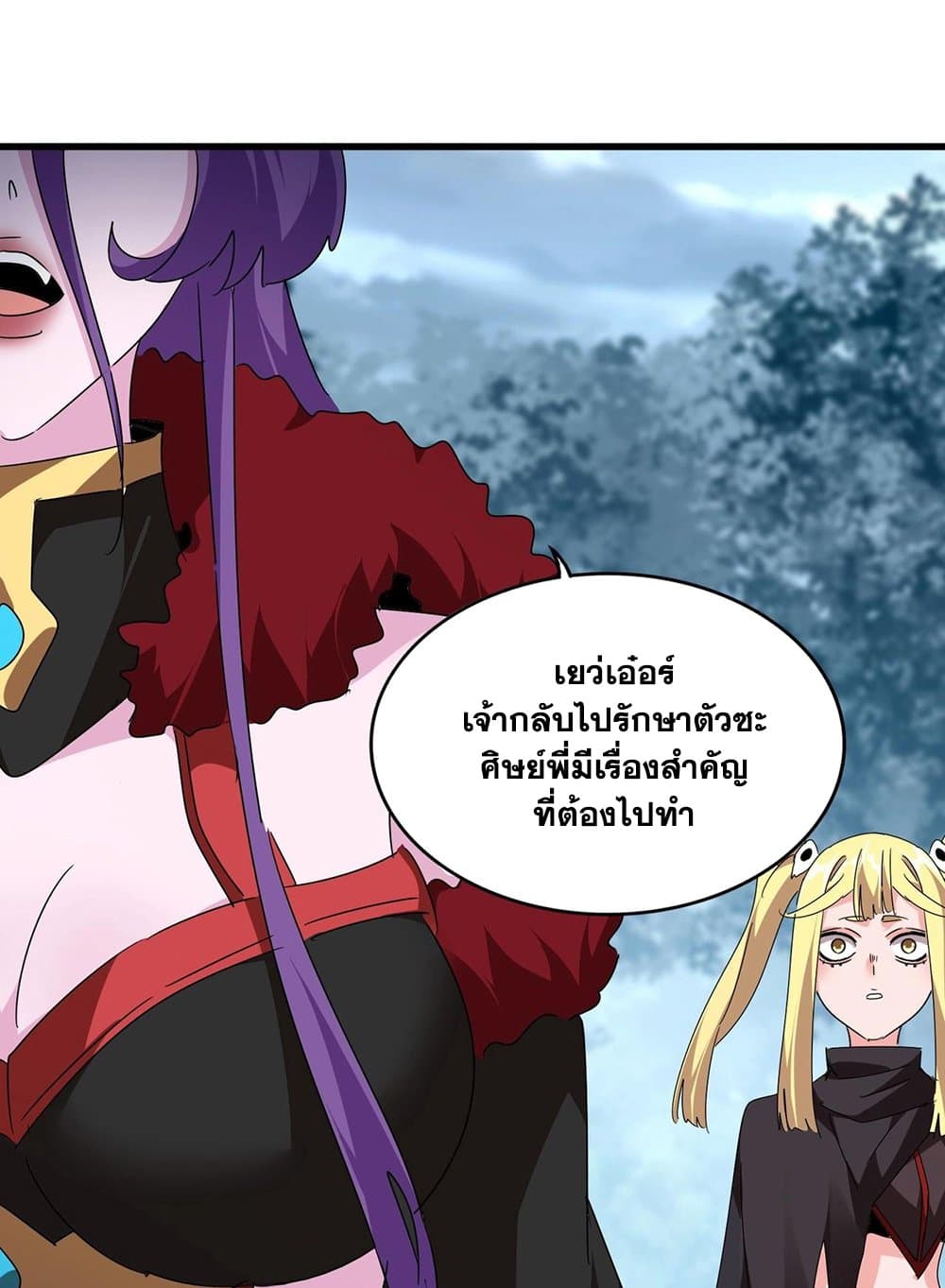 Magic Emperor ตอนที่ 551 41