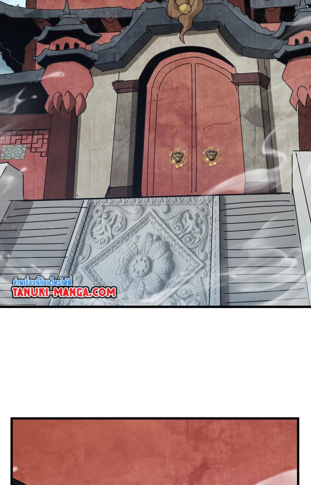 Magic Emperor ตอนที่ 552 18