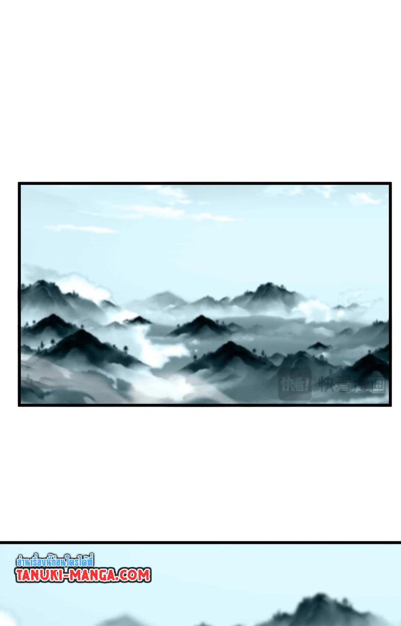 Magic Emperor ตอนที่ 552 34