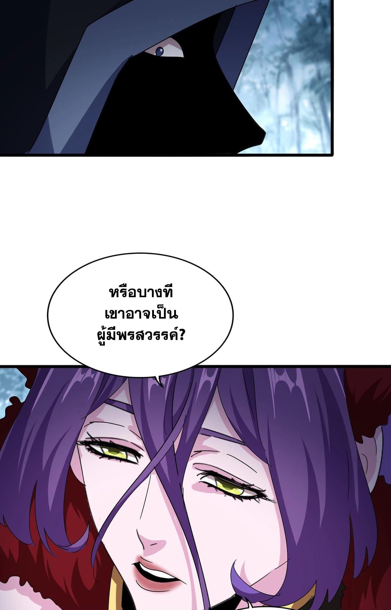 Magic Emperor ตอนที่ 552 9