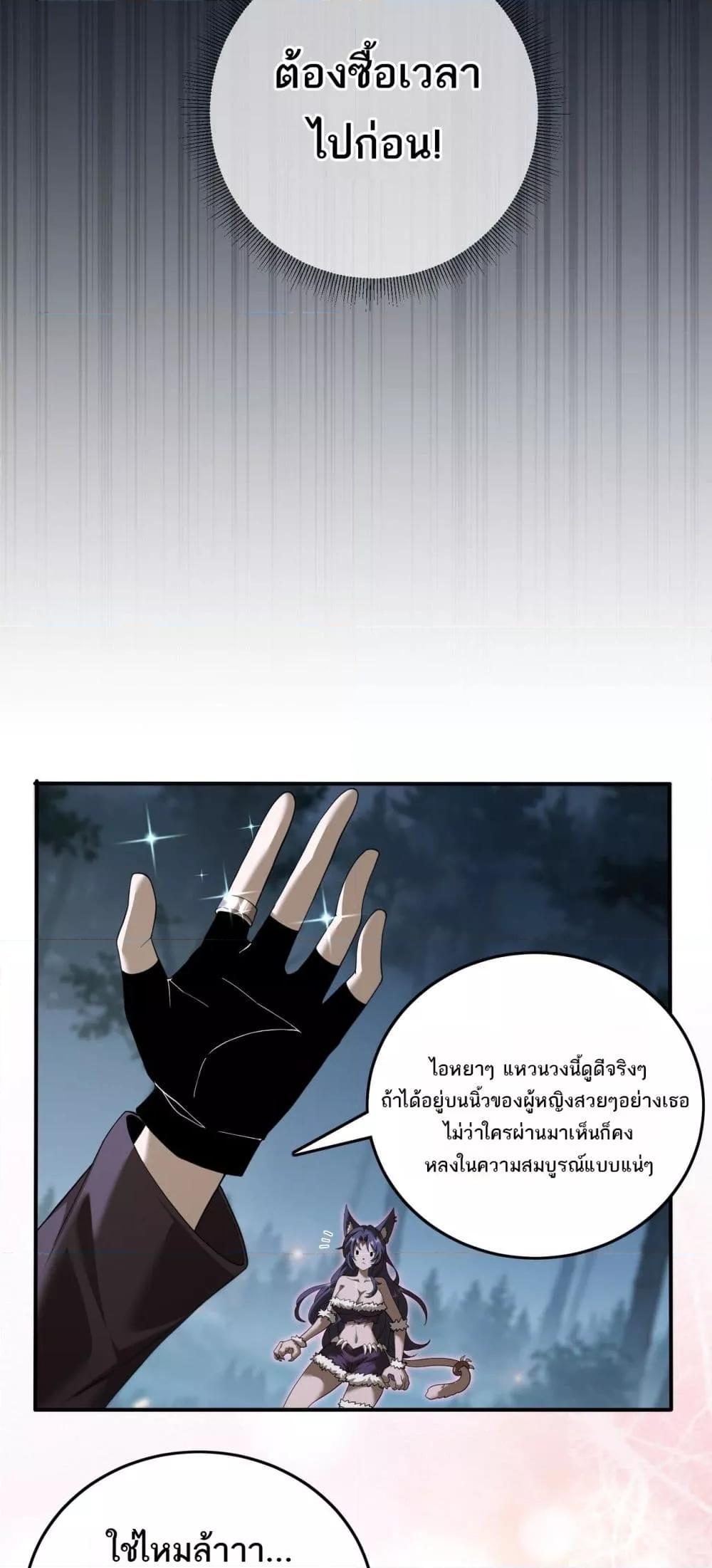 My damage is a little bit higher than 100 million ตอนที่ 2 10