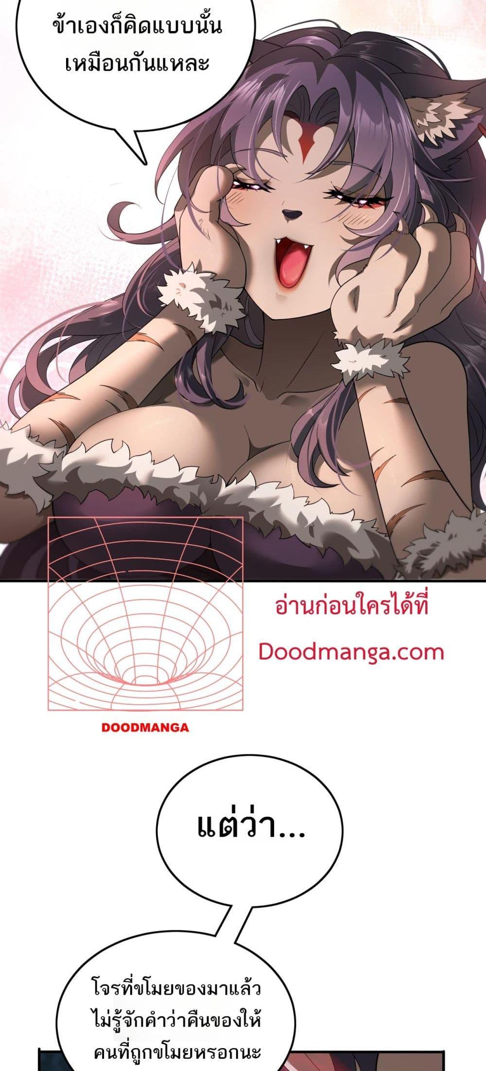 My damage is a little bit higher than 100 million ตอนที่ 2 11