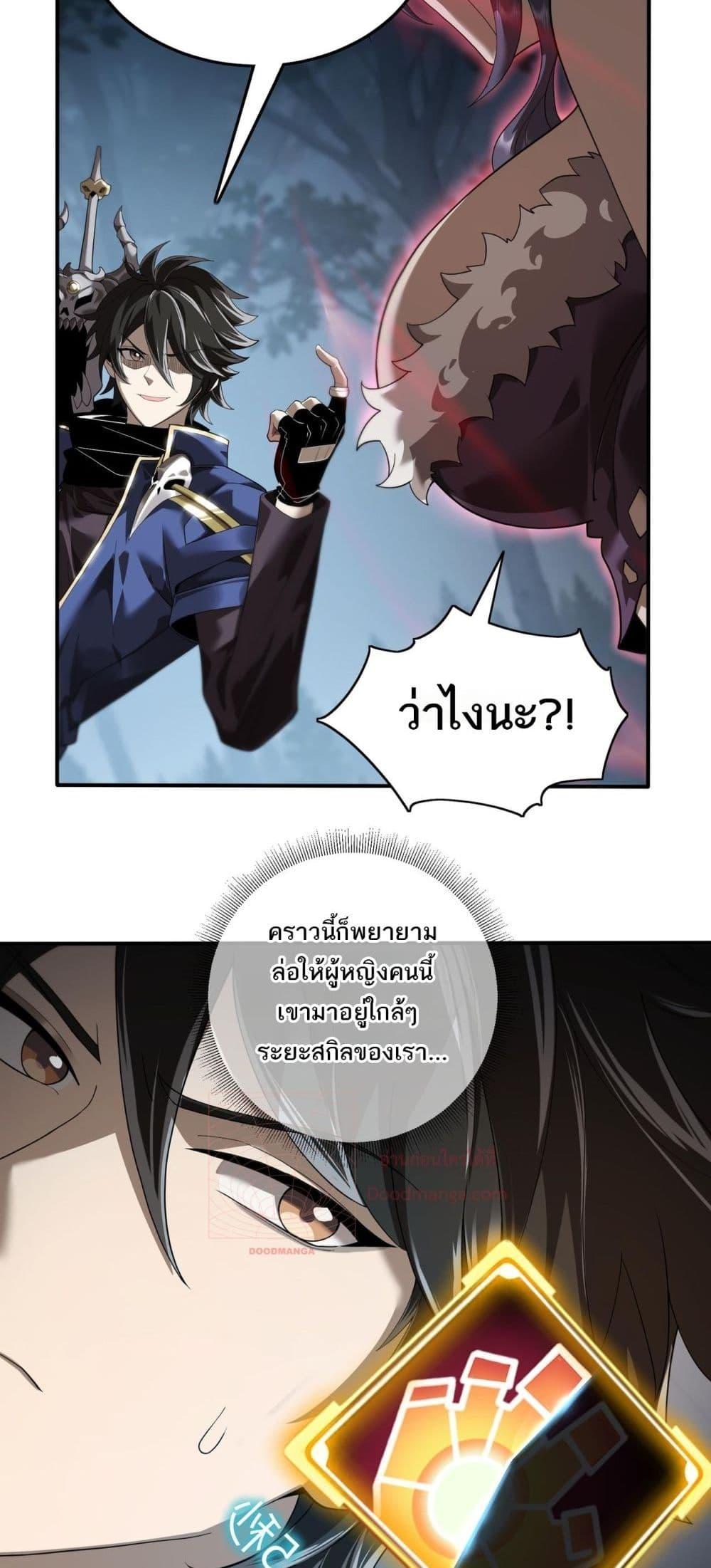 My damage is a little bit higher than 100 million ตอนที่ 2 12