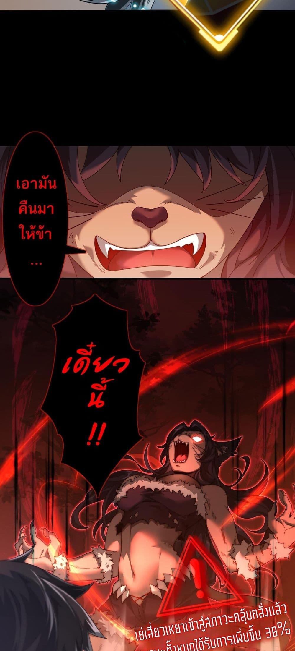 My damage is a little bit higher than 100 million ตอนที่ 2 13