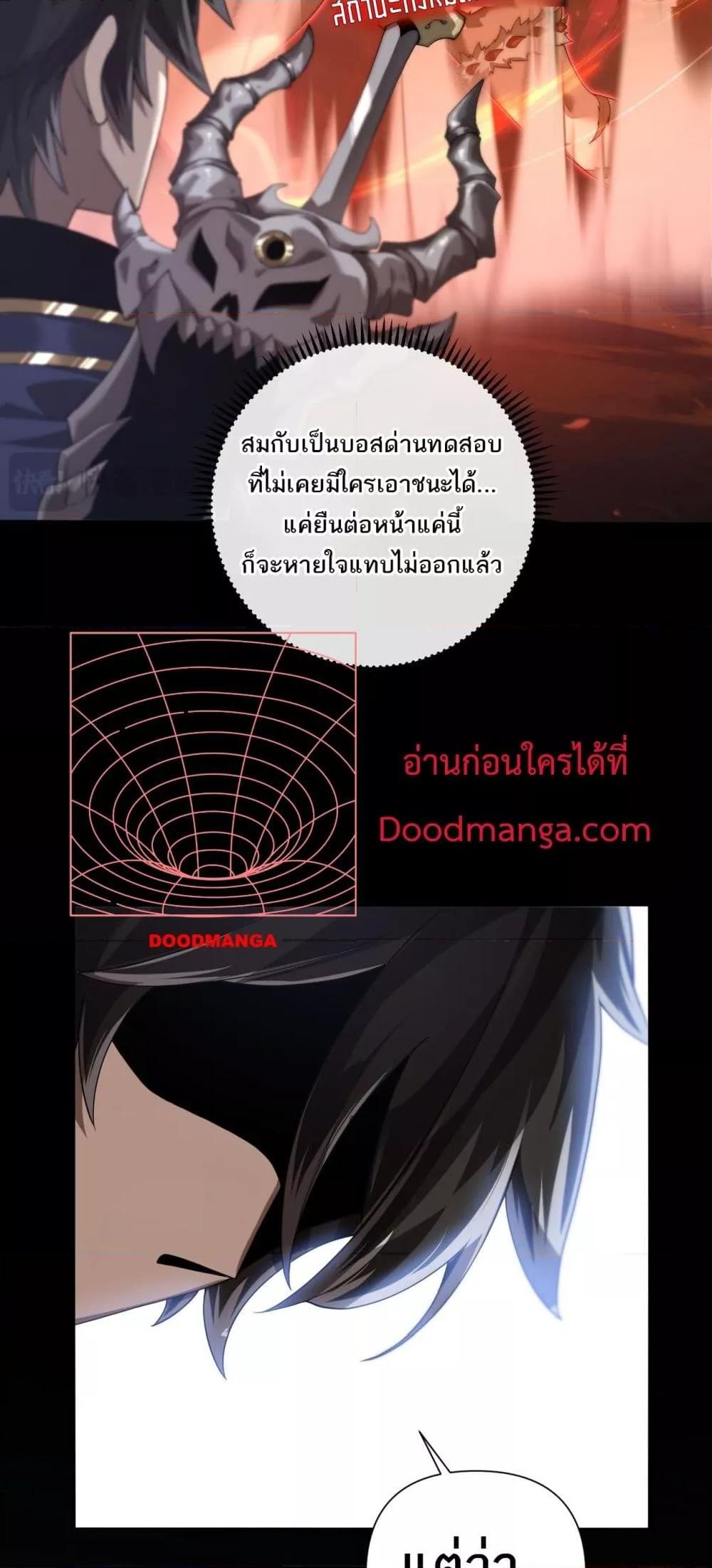 My damage is a little bit higher than 100 million ตอนที่ 2 14