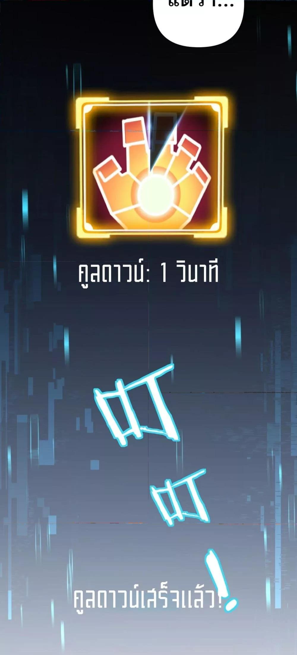 My damage is a little bit higher than 100 million ตอนที่ 2 15