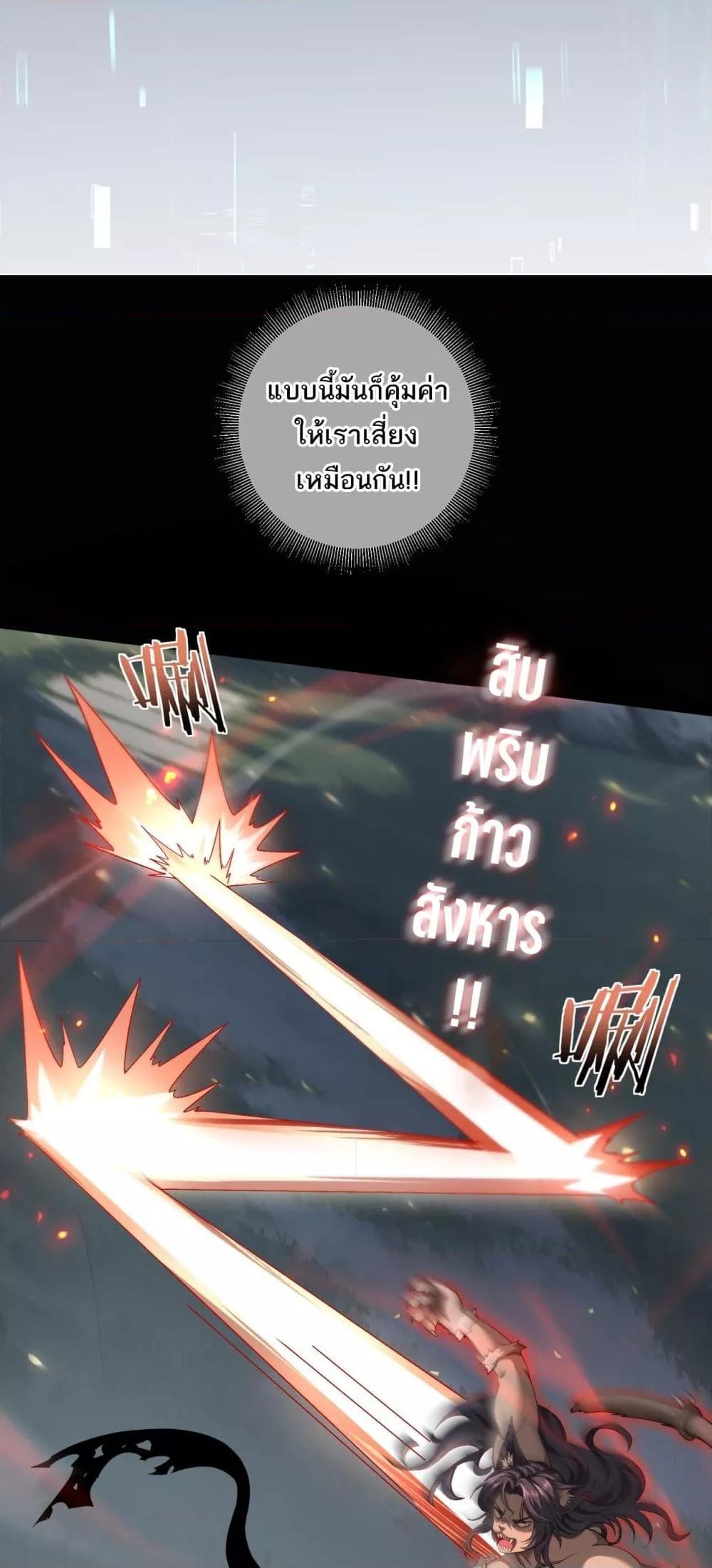 My damage is a little bit higher than 100 million ตอนที่ 2 16