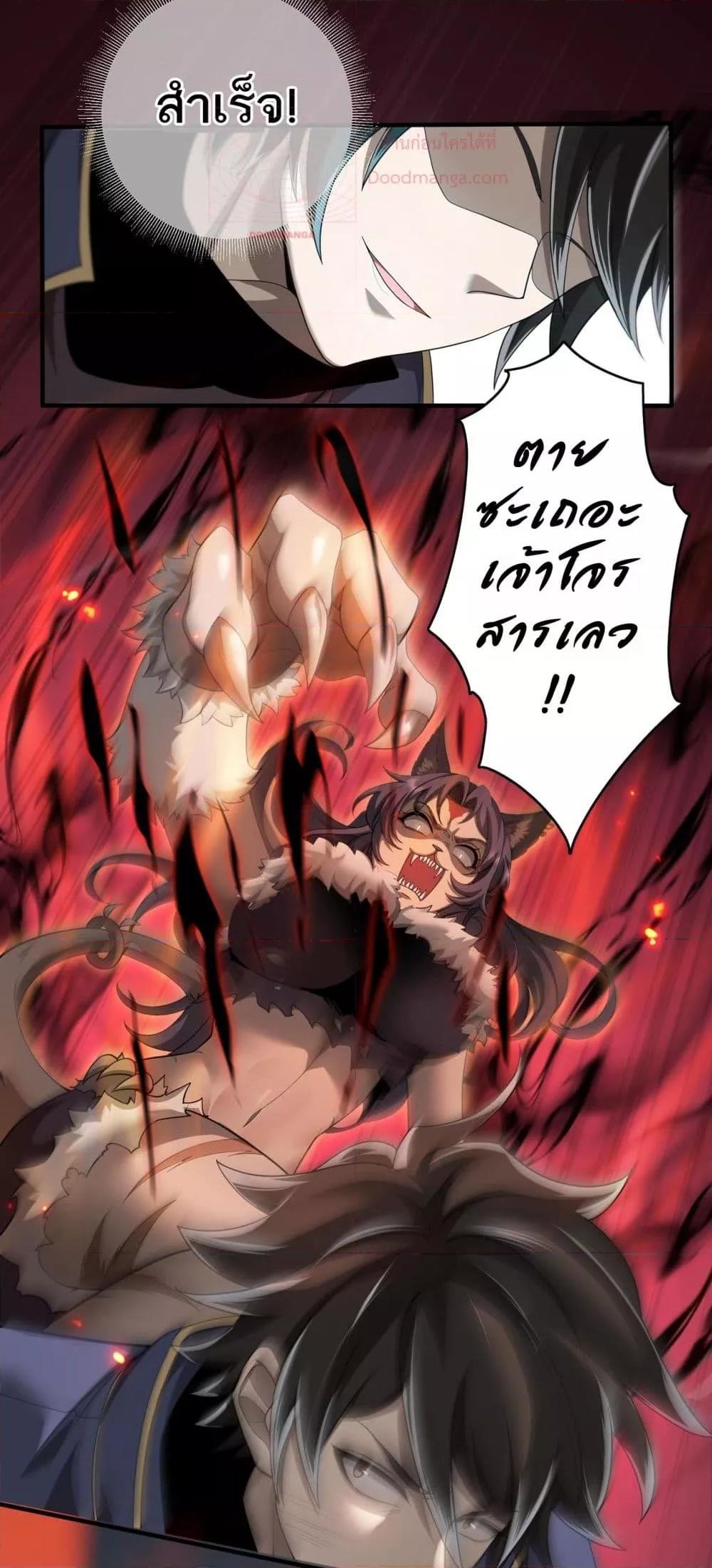 My damage is a little bit higher than 100 million ตอนที่ 2 18