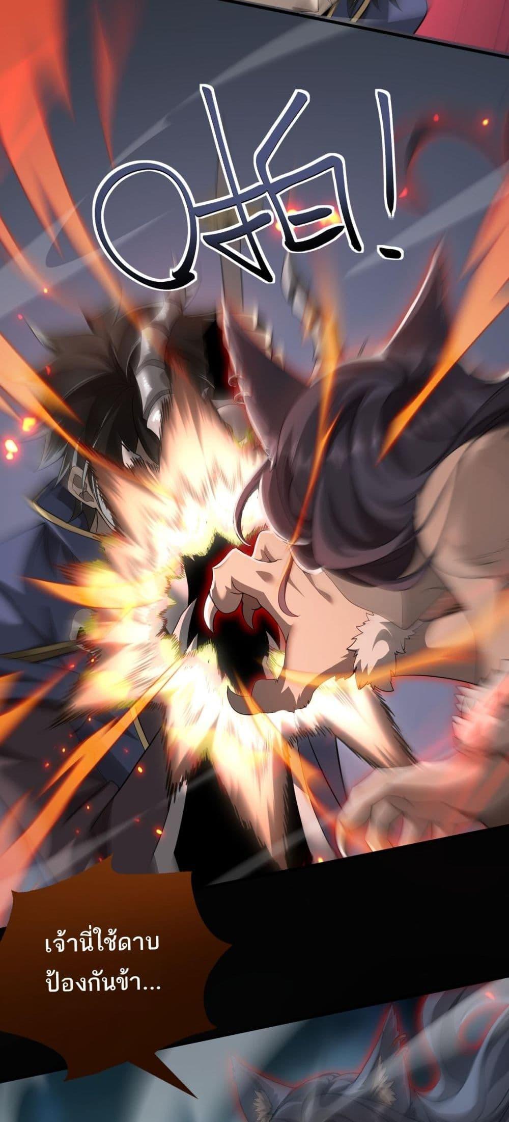 My damage is a little bit higher than 100 million ตอนที่ 2 19