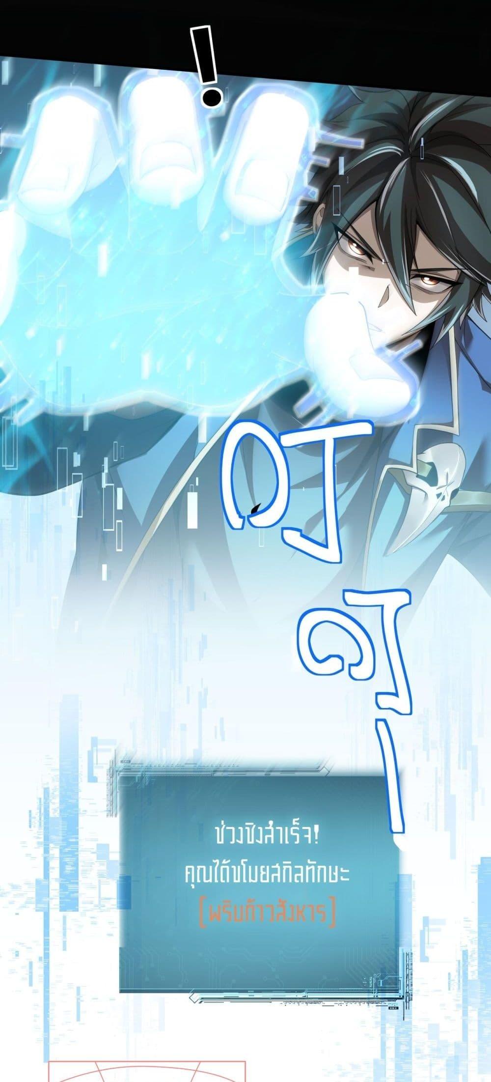 My damage is a little bit higher than 100 million ตอนที่ 2 22