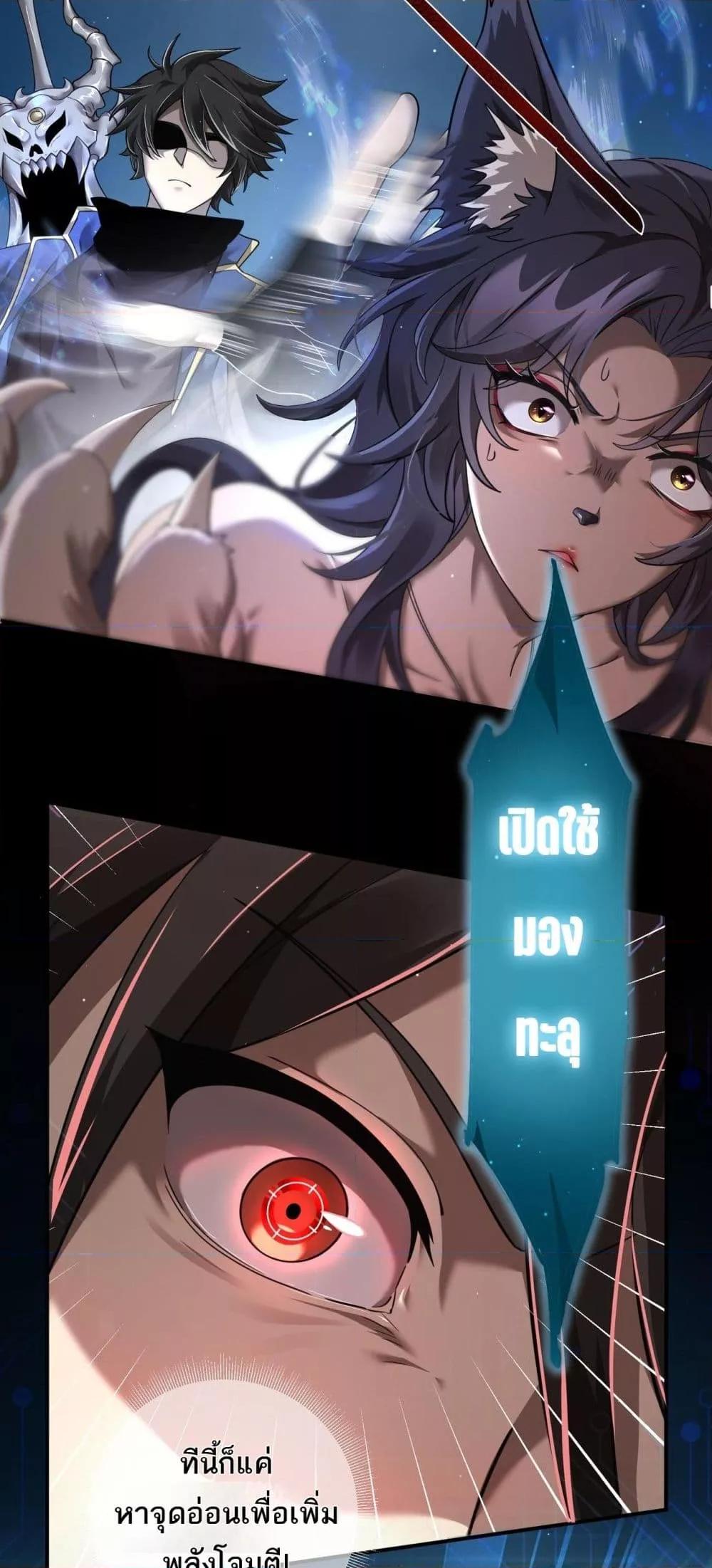 My damage is a little bit higher than 100 million ตอนที่ 2 24