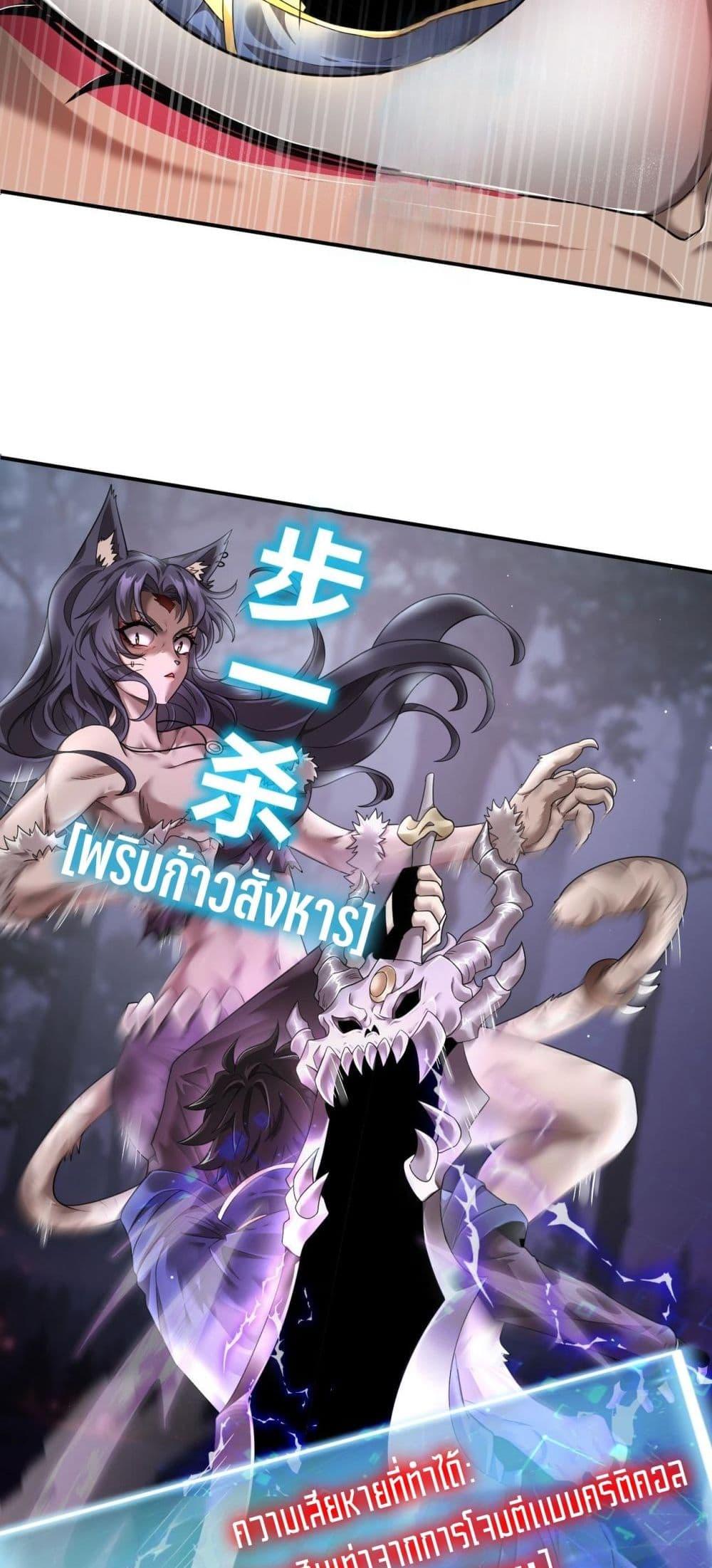 My damage is a little bit higher than 100 million ตอนที่ 2 27